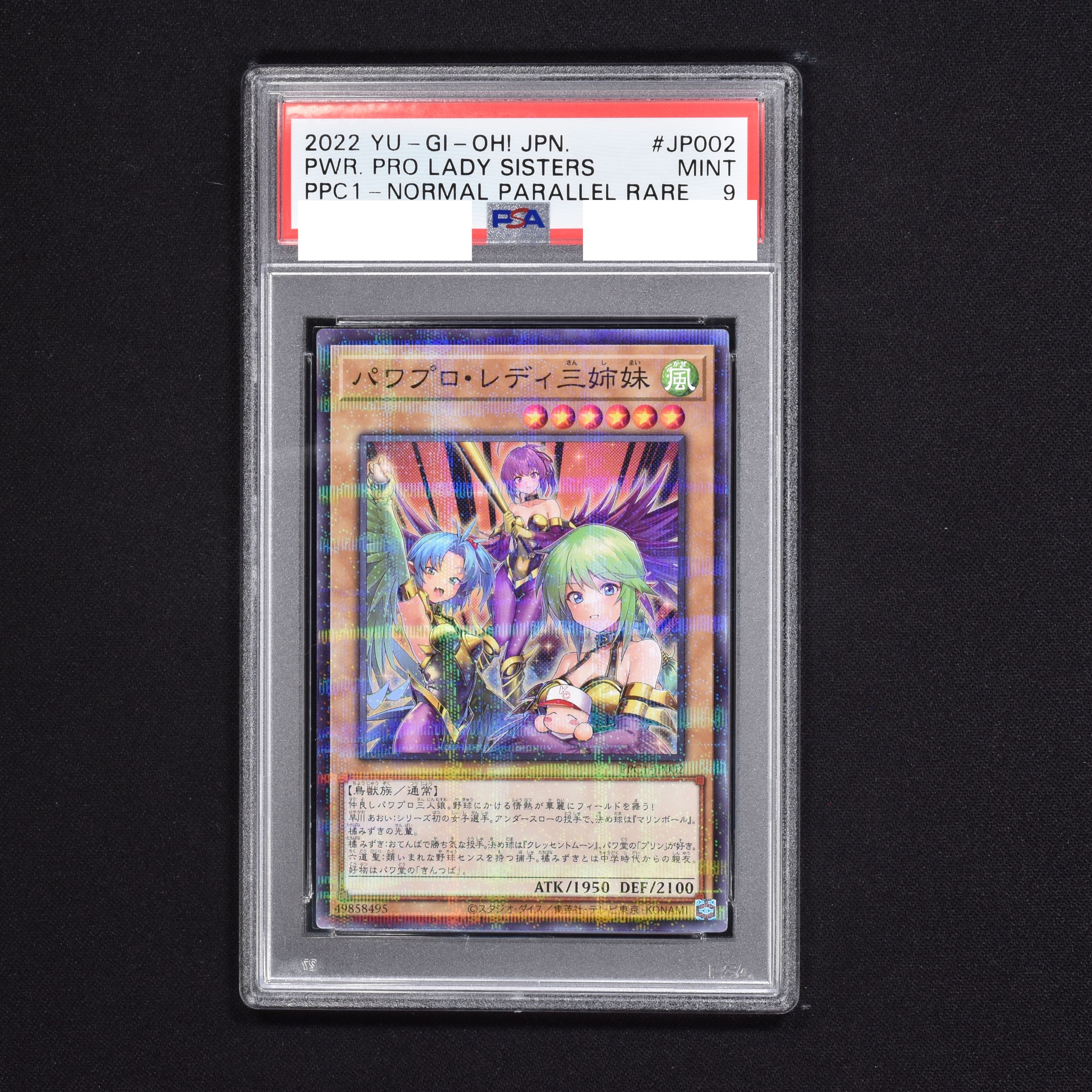 PSA10 遊戯王カード ブラックマジシャン パワプロレディ 三姉妹 パラレル-