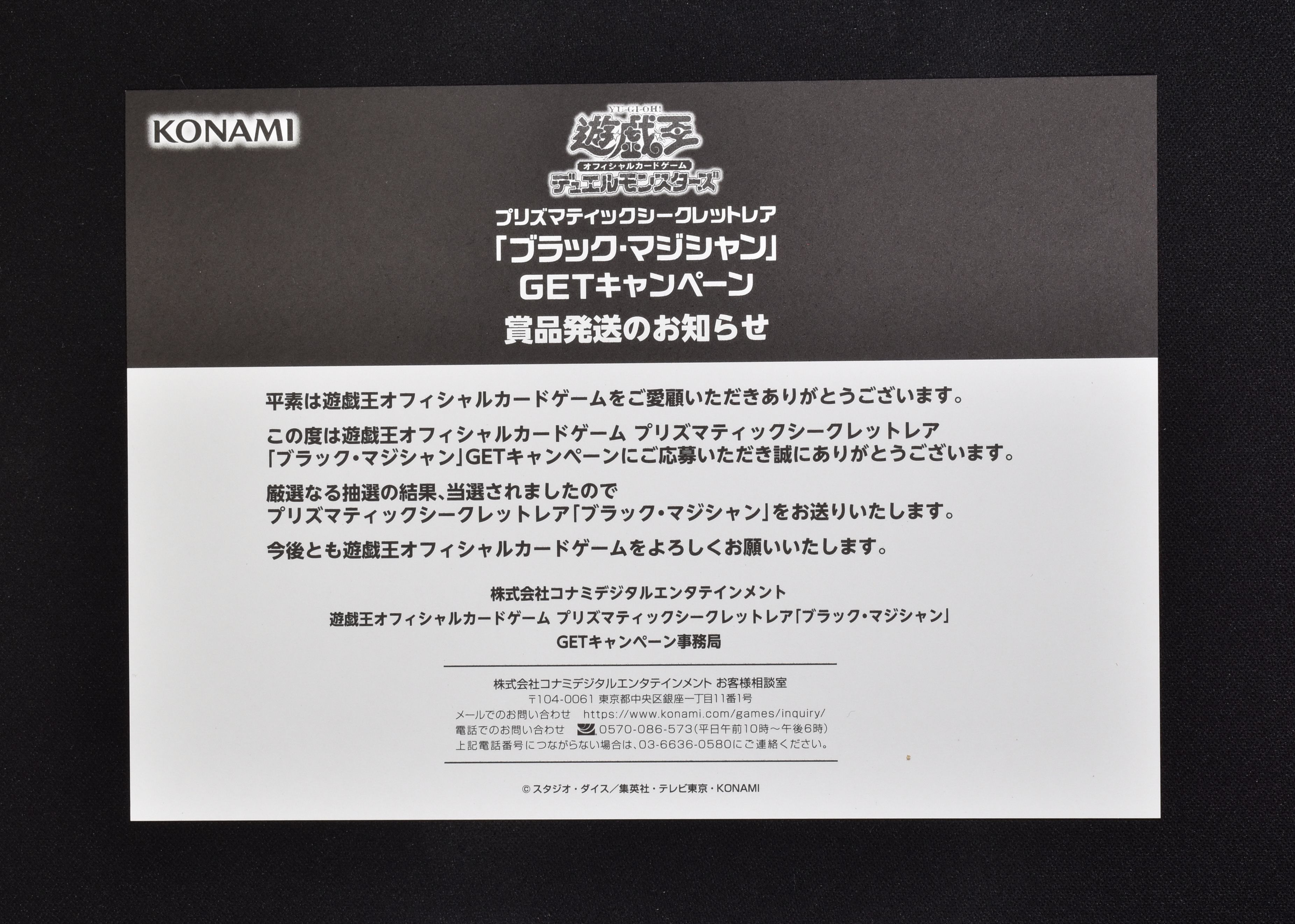 テレビで話題 遊戯王 ブラックマジシャン プリズマティック