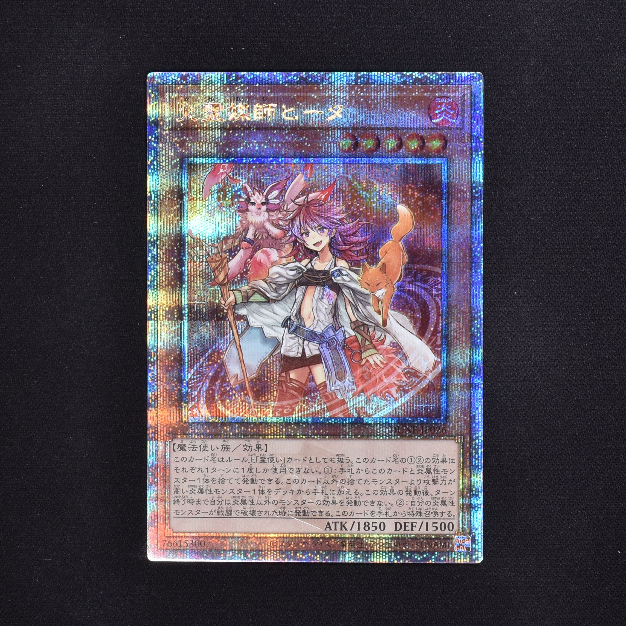 最も信頼できる 火霊媒師ヒータ 25th PSA10 遊戯王 遊戯王OCG デュエル ...