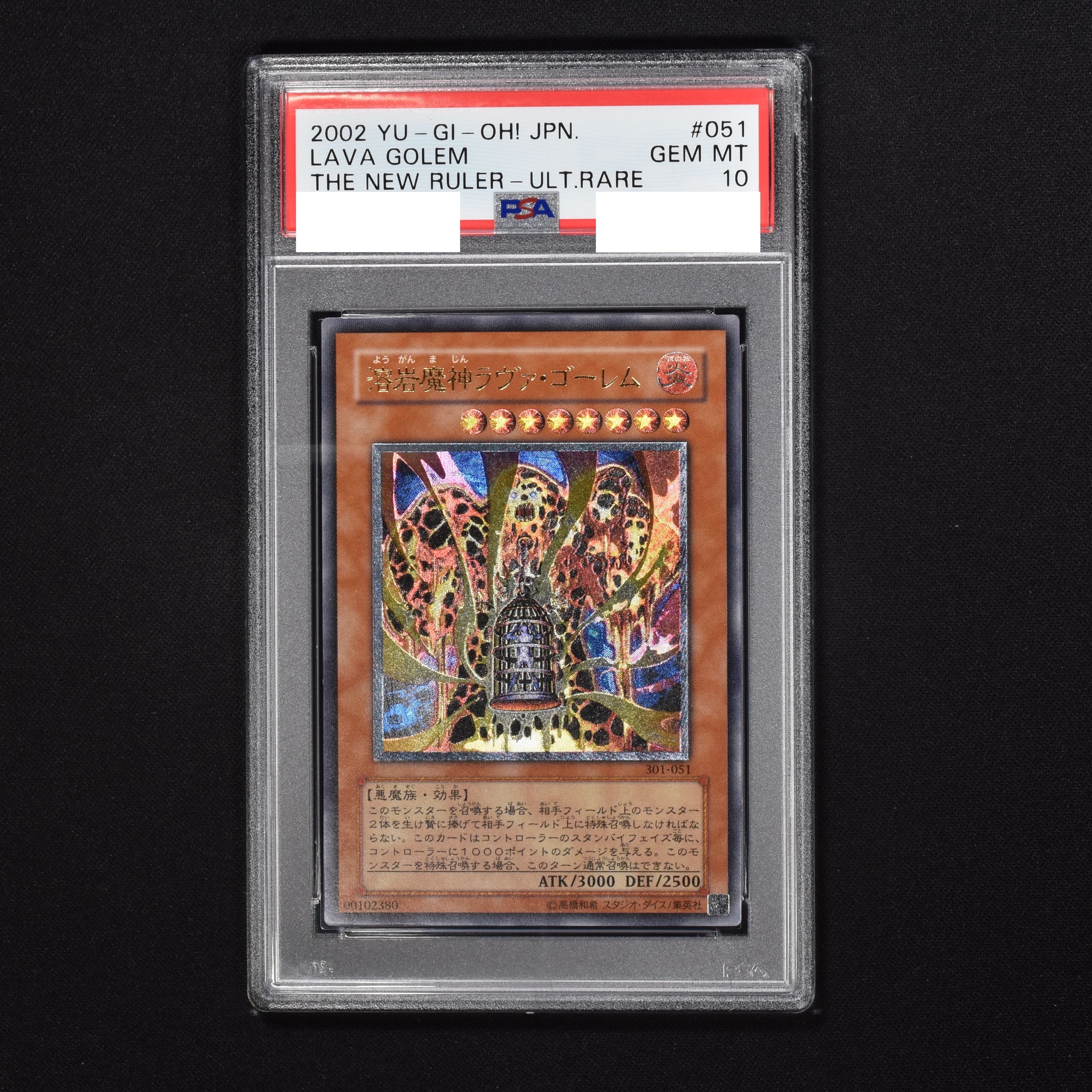 溶岩魔神ラヴァ・ゴーレム PSA10 レリーフ アルティメットレア 完美品-