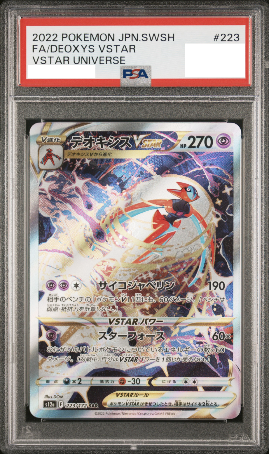 【早い者勝ちです】ブイズvsa psa9 psa10 078/066/SV5A/AR イーブイ PSA10 103586946