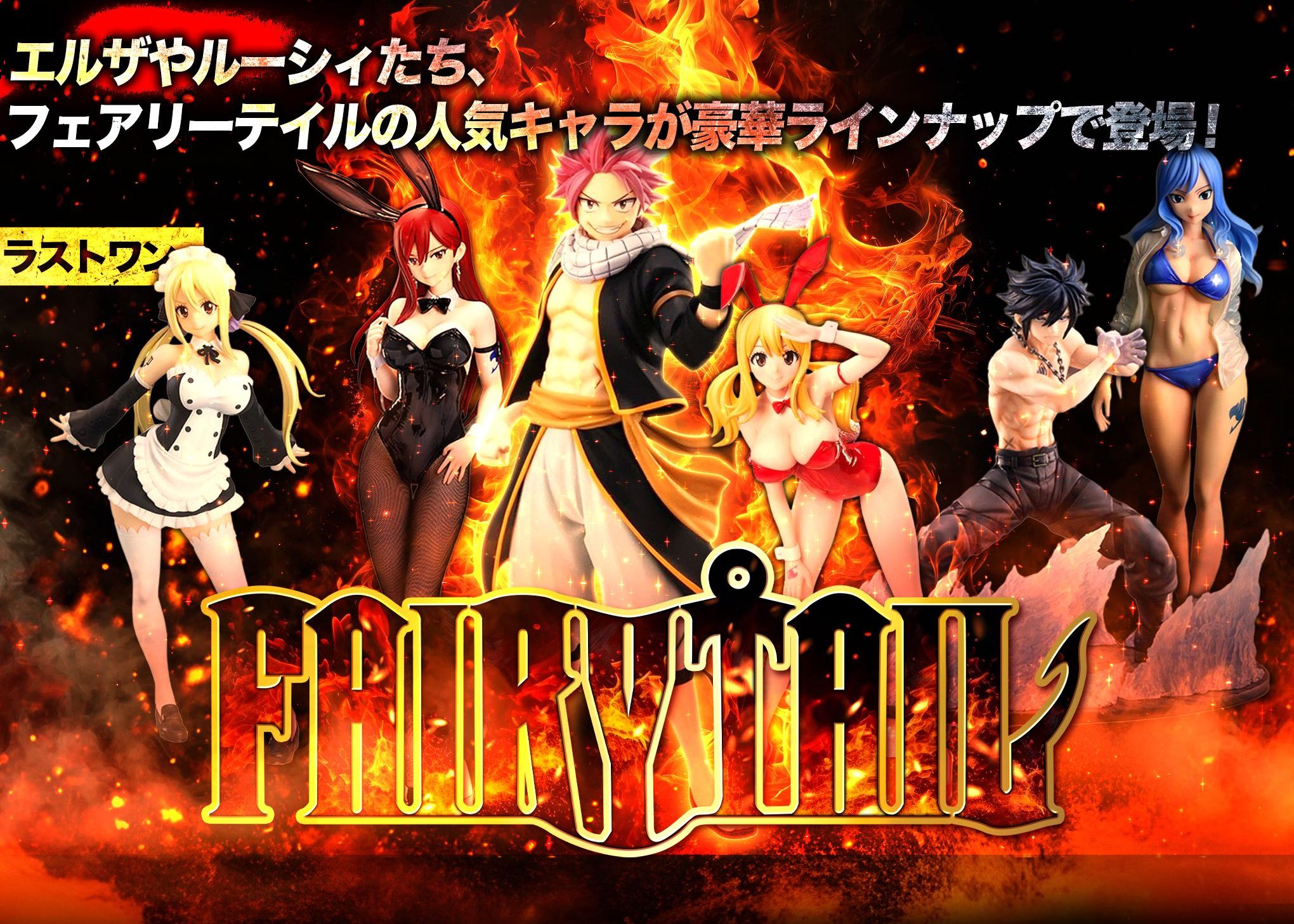フェアリーテイル ルーシィ 抱き枕カバー 【公式通販】