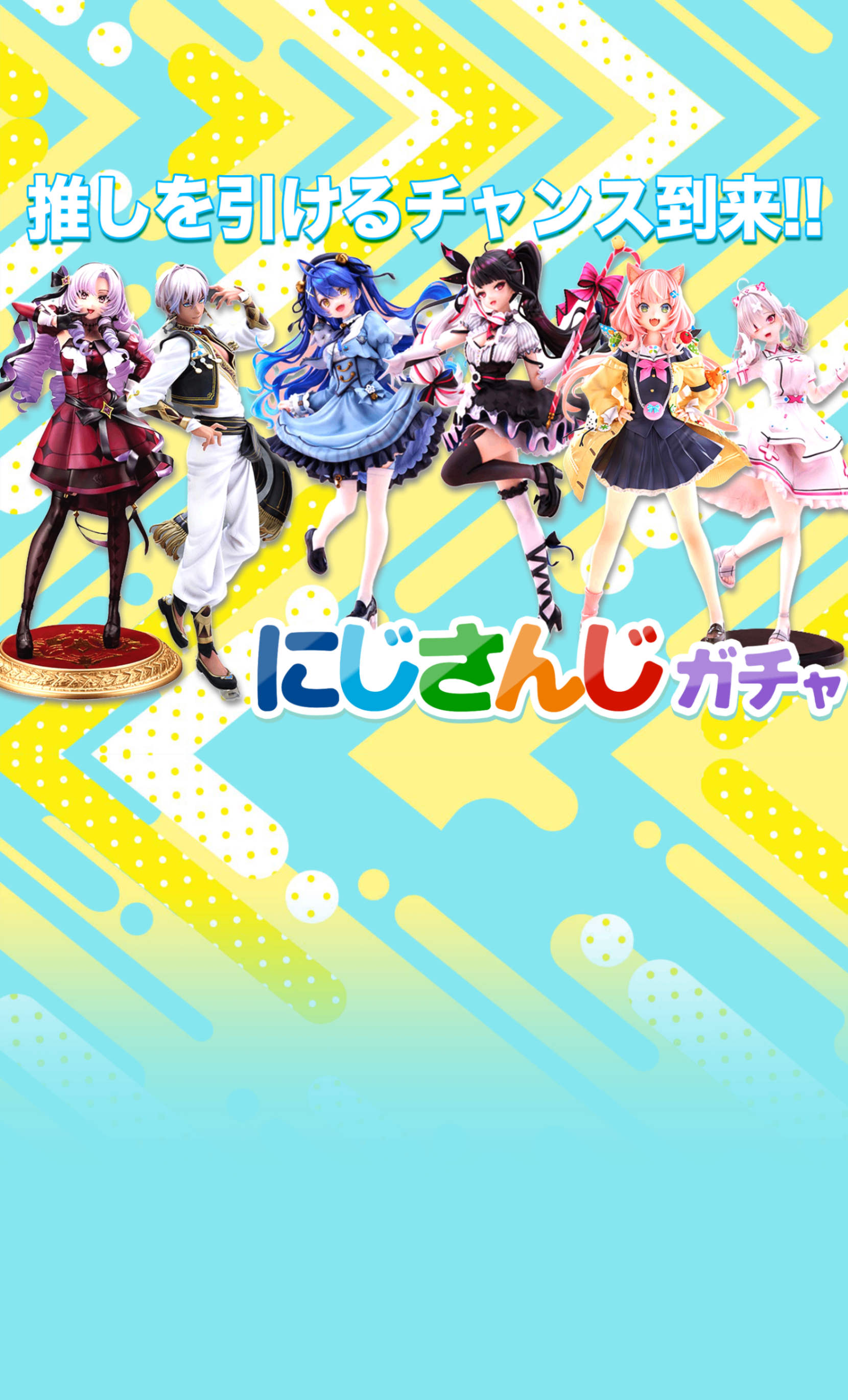 Mystery Pack にじさんじ | Clove Mystery Packs