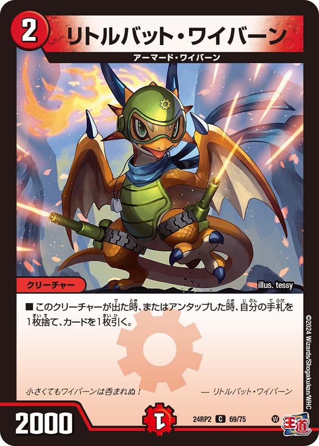 飛翔龍 5000VT SP1/SP5 VIC|デュエマシングルカード通販|Clove 飛翔龍 5000VT SP1/SP5 VIC|デュエマシングルカード通販|Clove