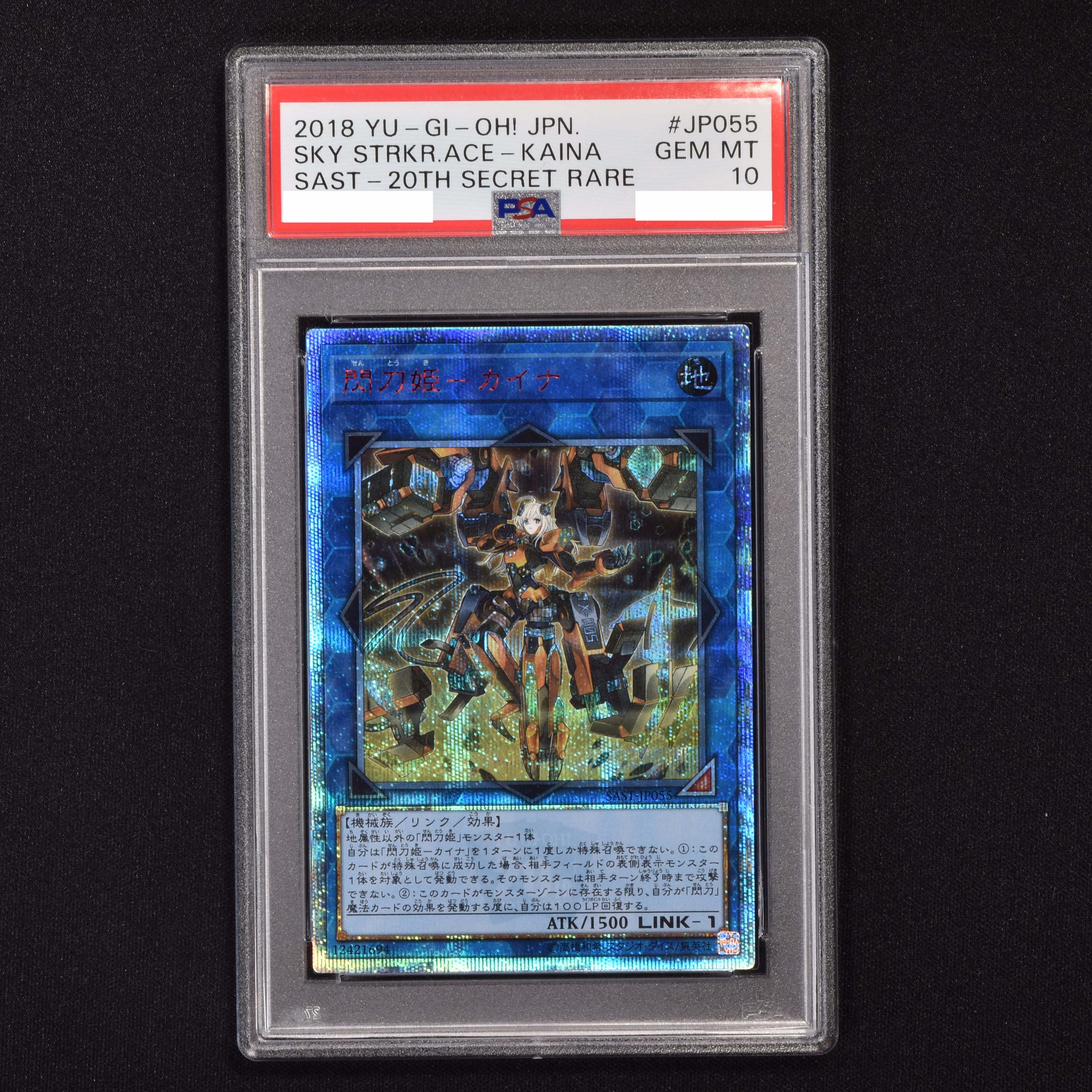 閃刀姫カイナ 20th PSA10 遊戯王-