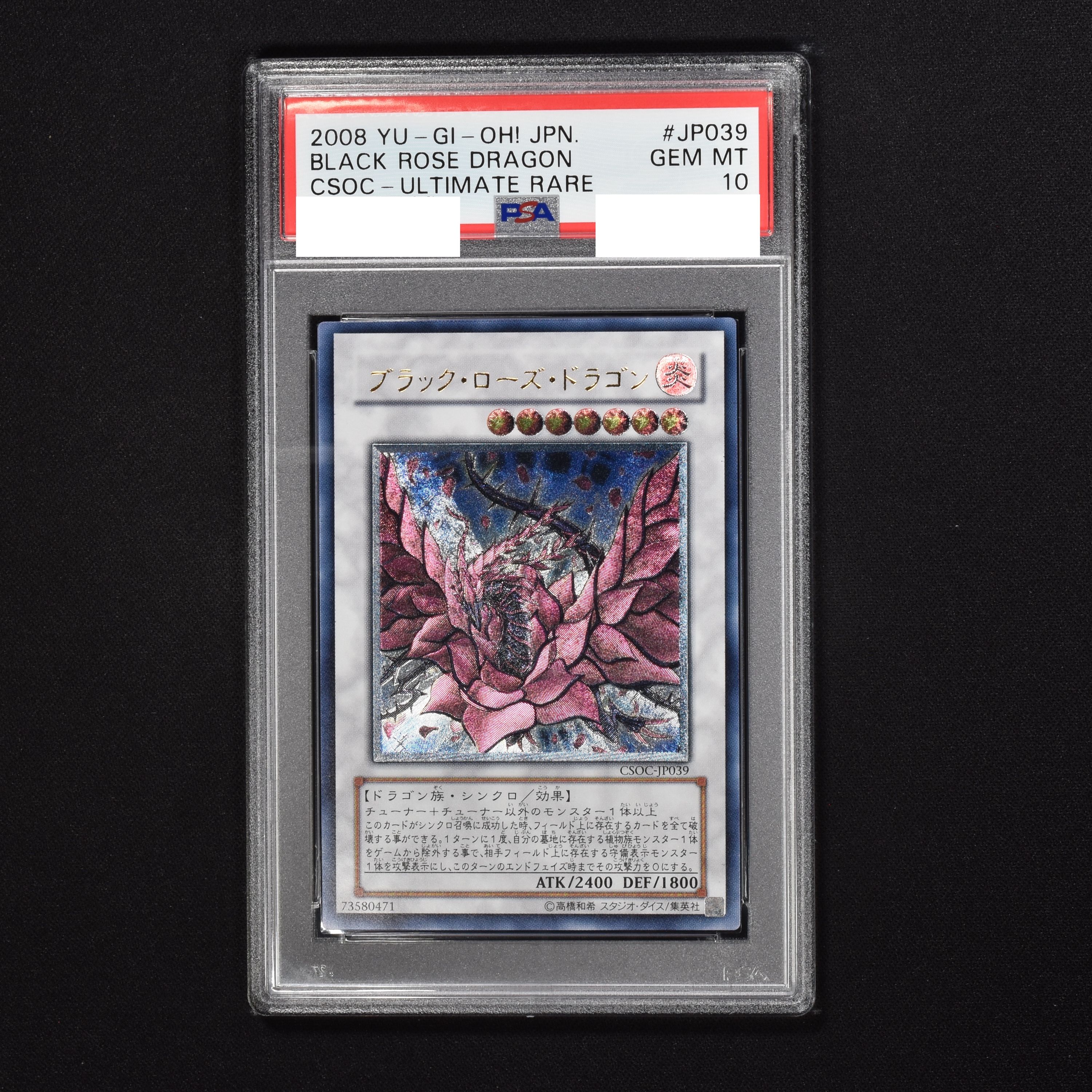 ブラック・ローズ・ドラゴン レリーフ PSA10 | angeloawards.com