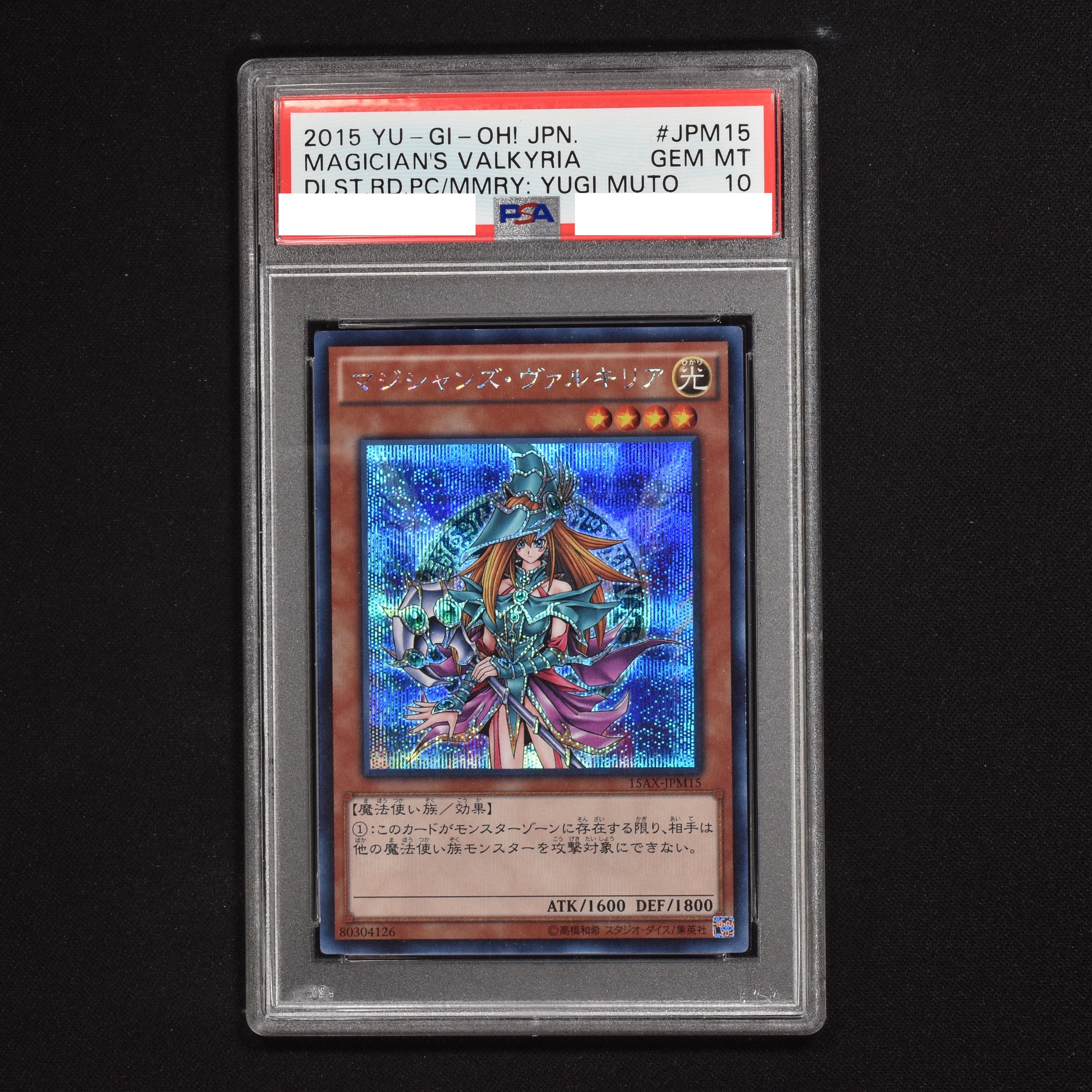 人気SALE最新作マジシャンズ・ヴァルキリア　psa10 遊戯王OCG デュエルモンスターズ