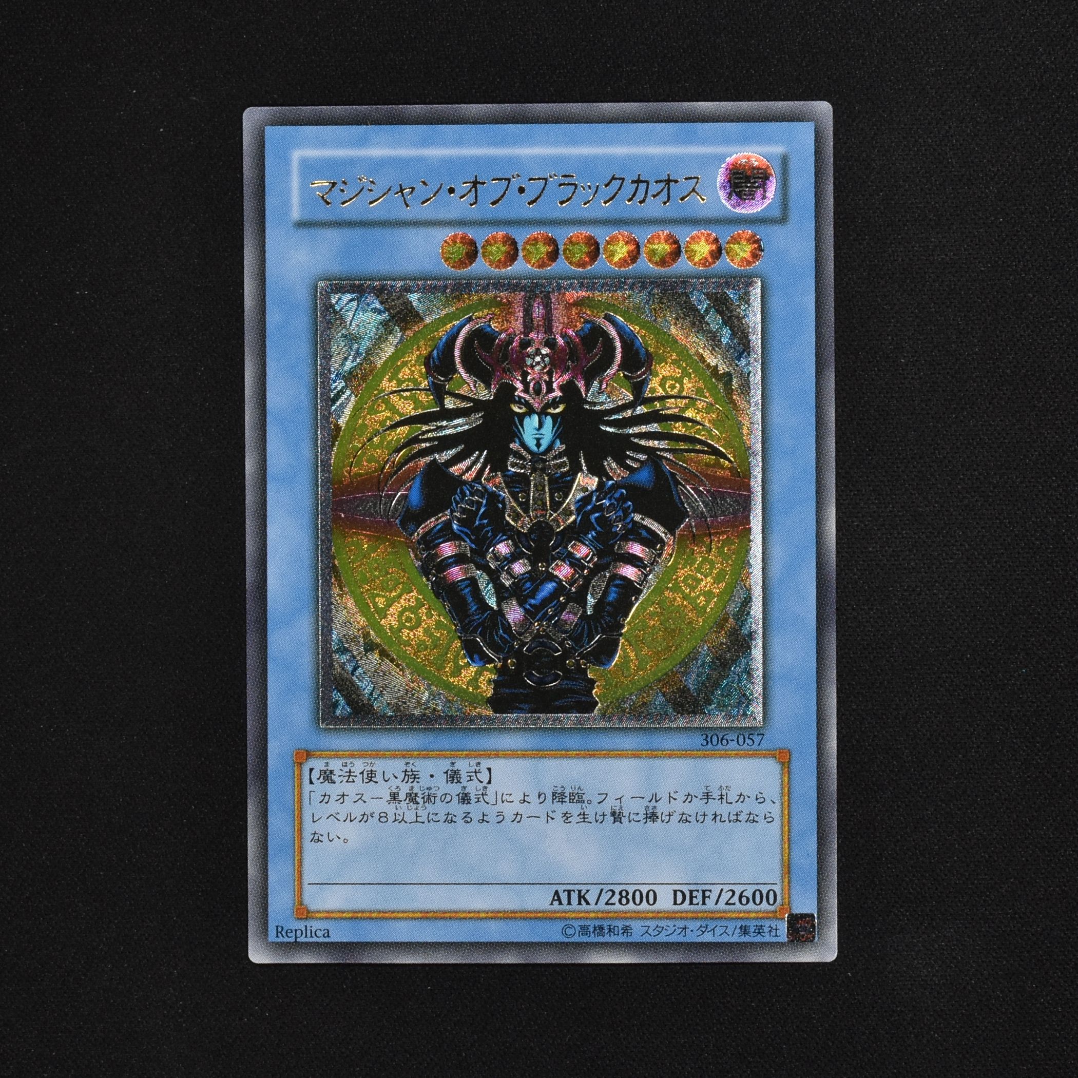 在庫日本製】 美品 遊戯王 マジシャンオブブラックカオス レリーフ