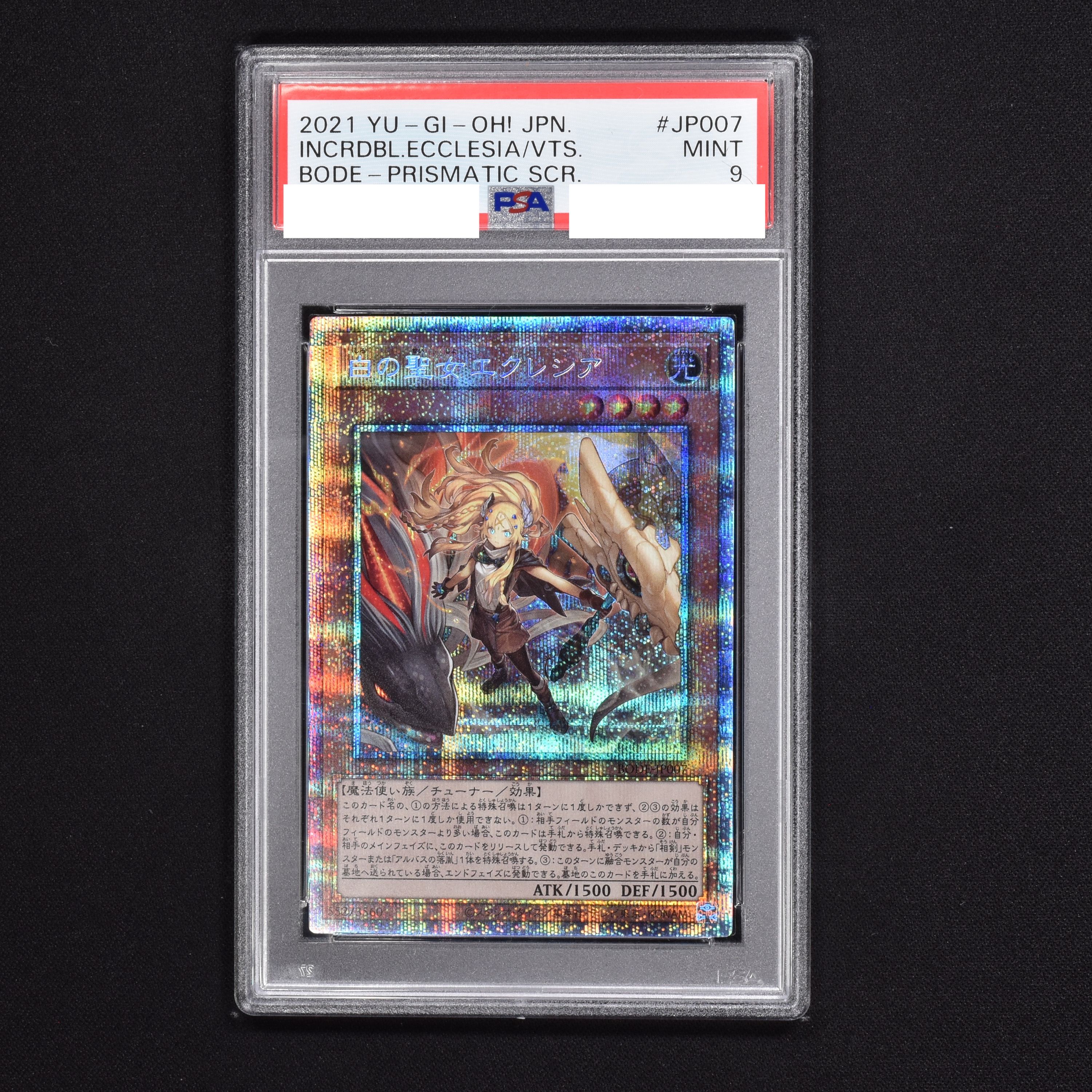 PSA10 遊戯王 アジア版 白の聖女 エクレシア プリシク (PSE)