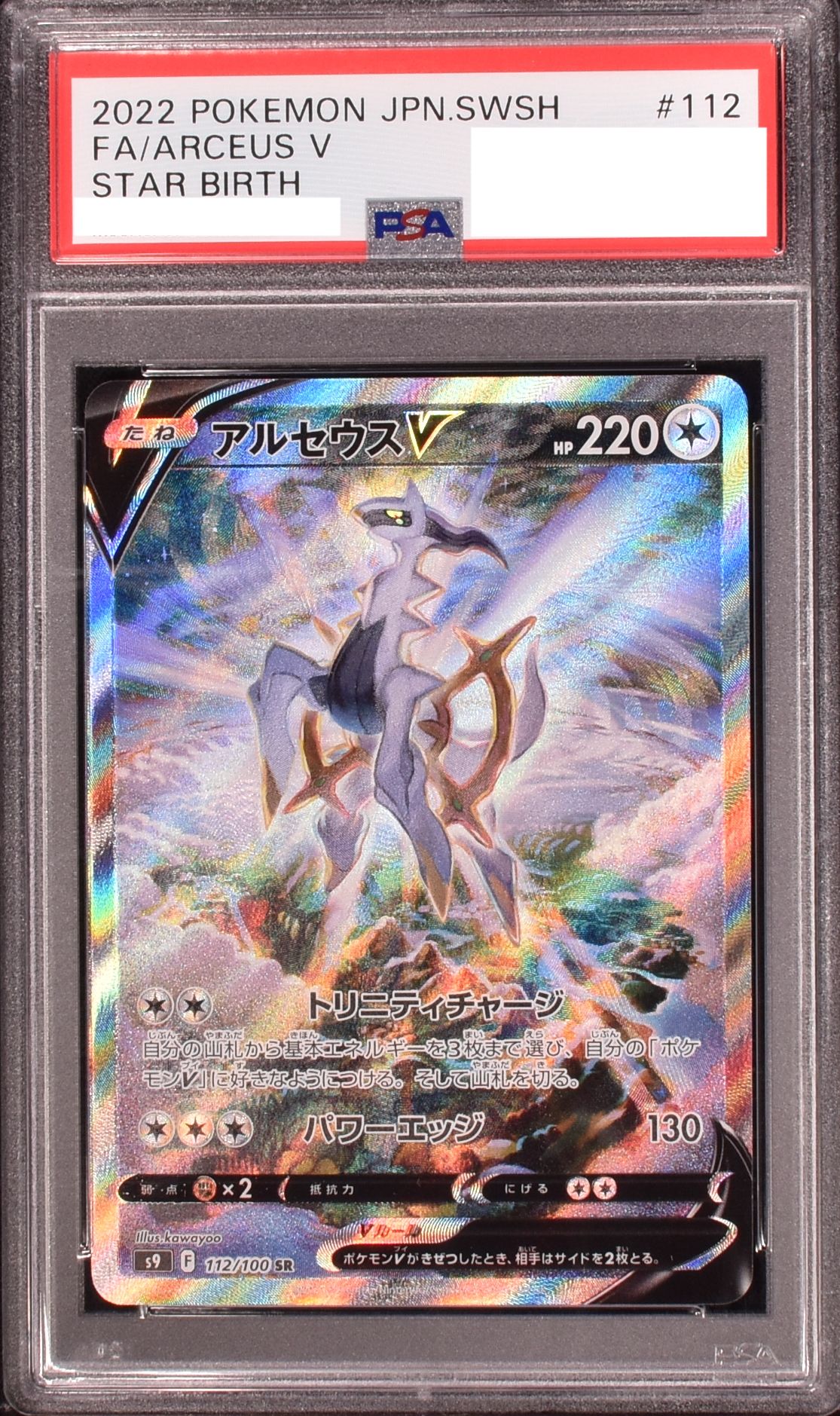 Hobby Mystery Pack PSA10確定 リザードン降臨 | Clove Mystery Pack