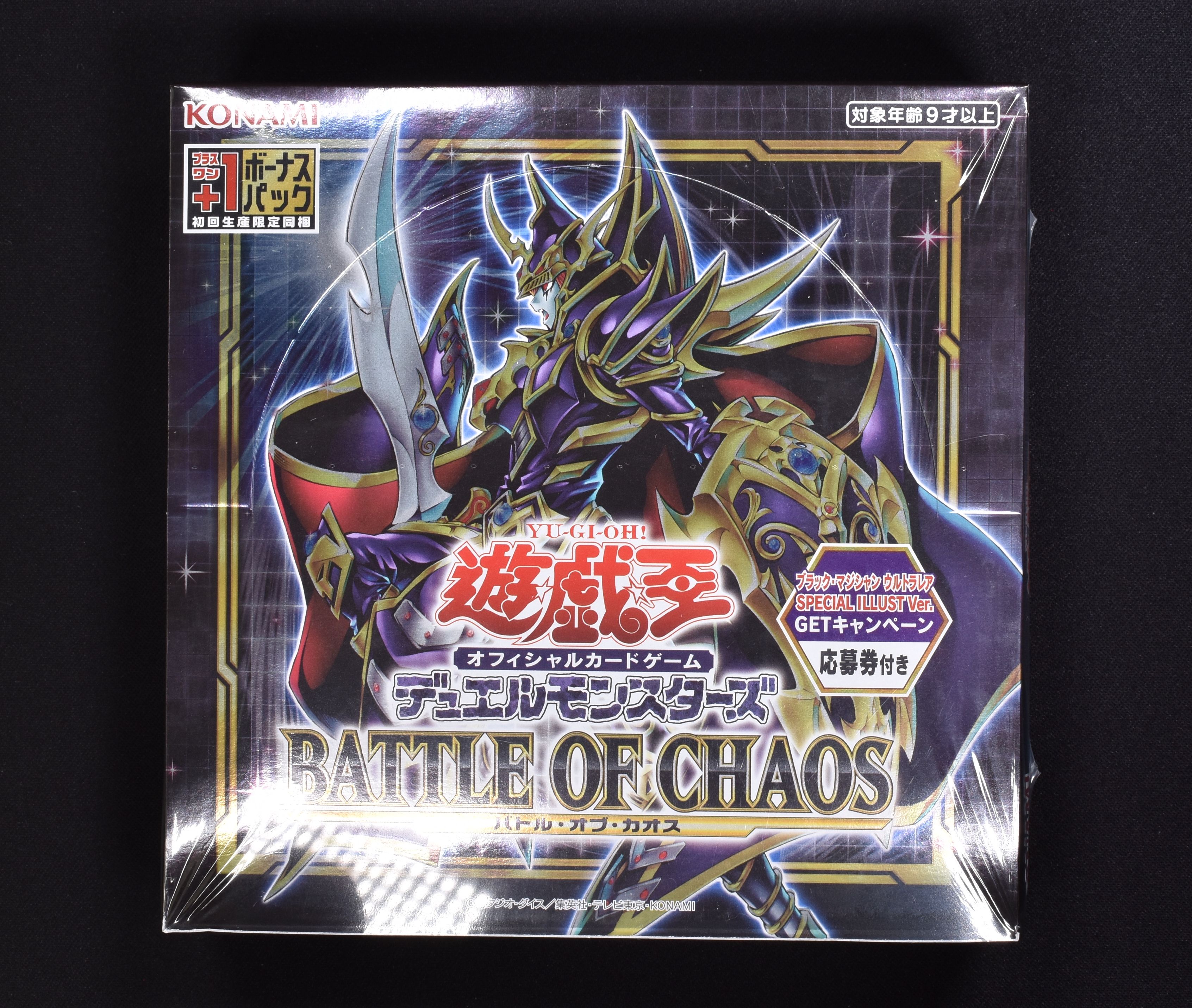 battle of chaos（バトルオブカオス） ブラック・マジシャン 応募券-