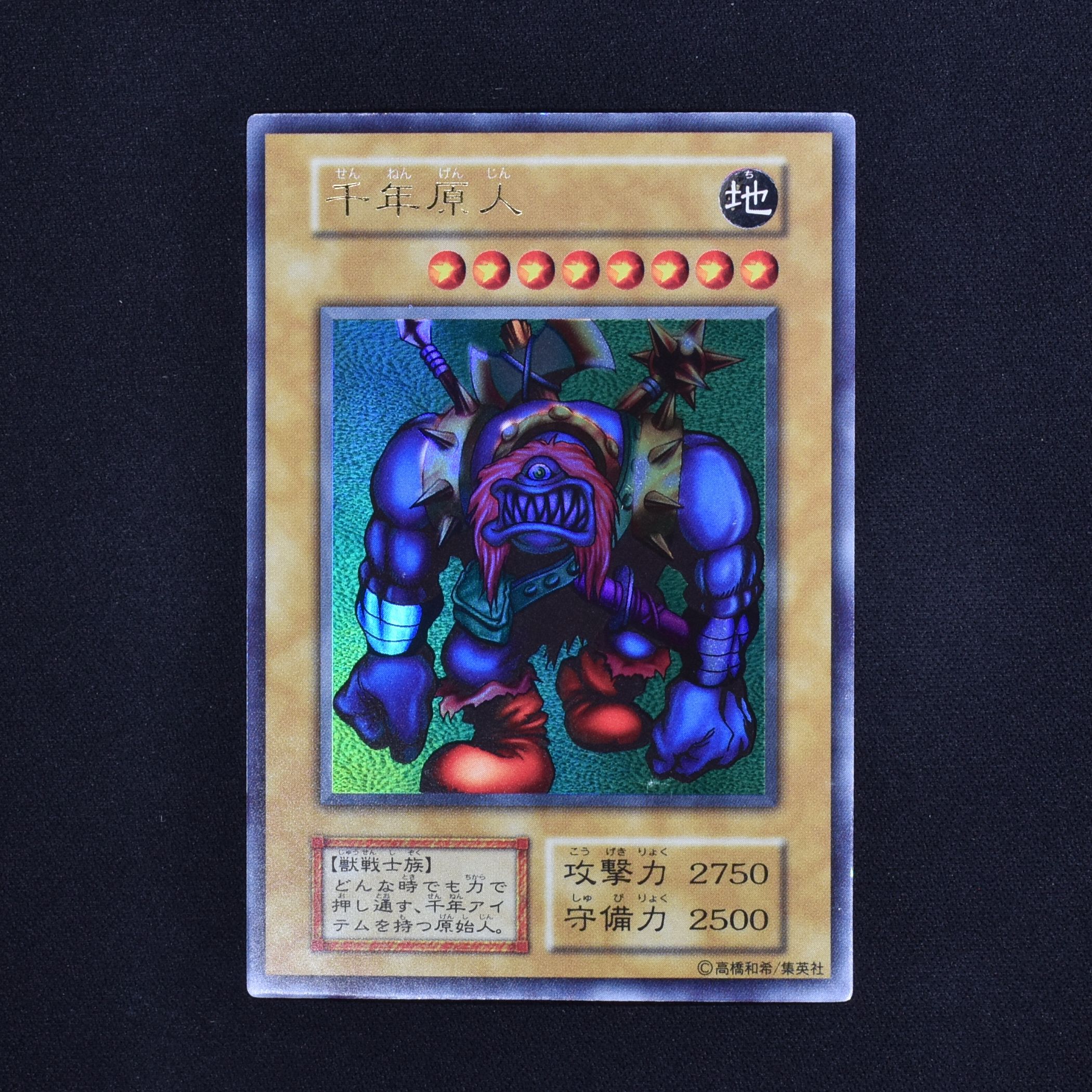 PSA9 遊戯王 P3-05 千年原人 スーパーパラレル - 遊戯王