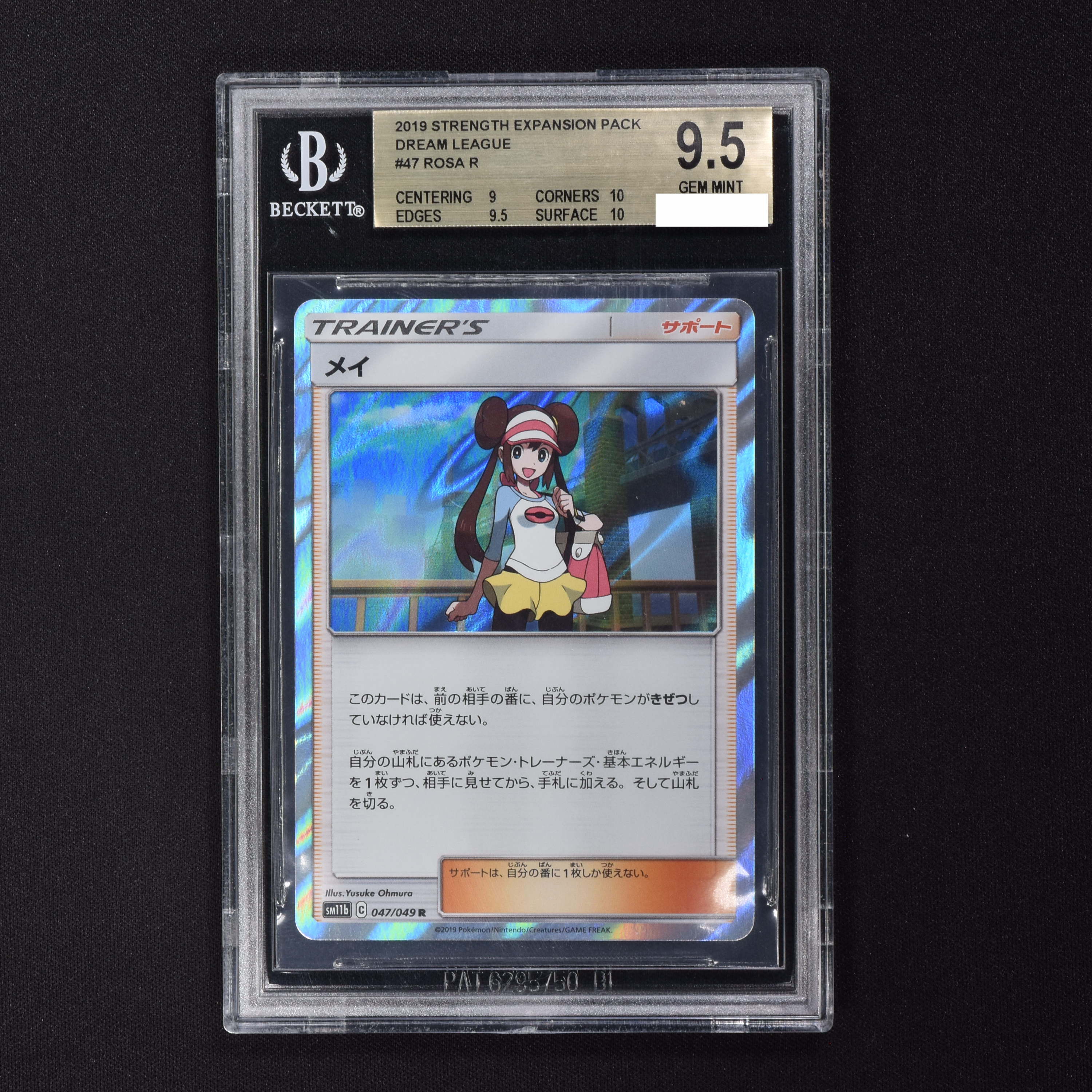 メイ R PSA 10 - ポケモンカードゲーム