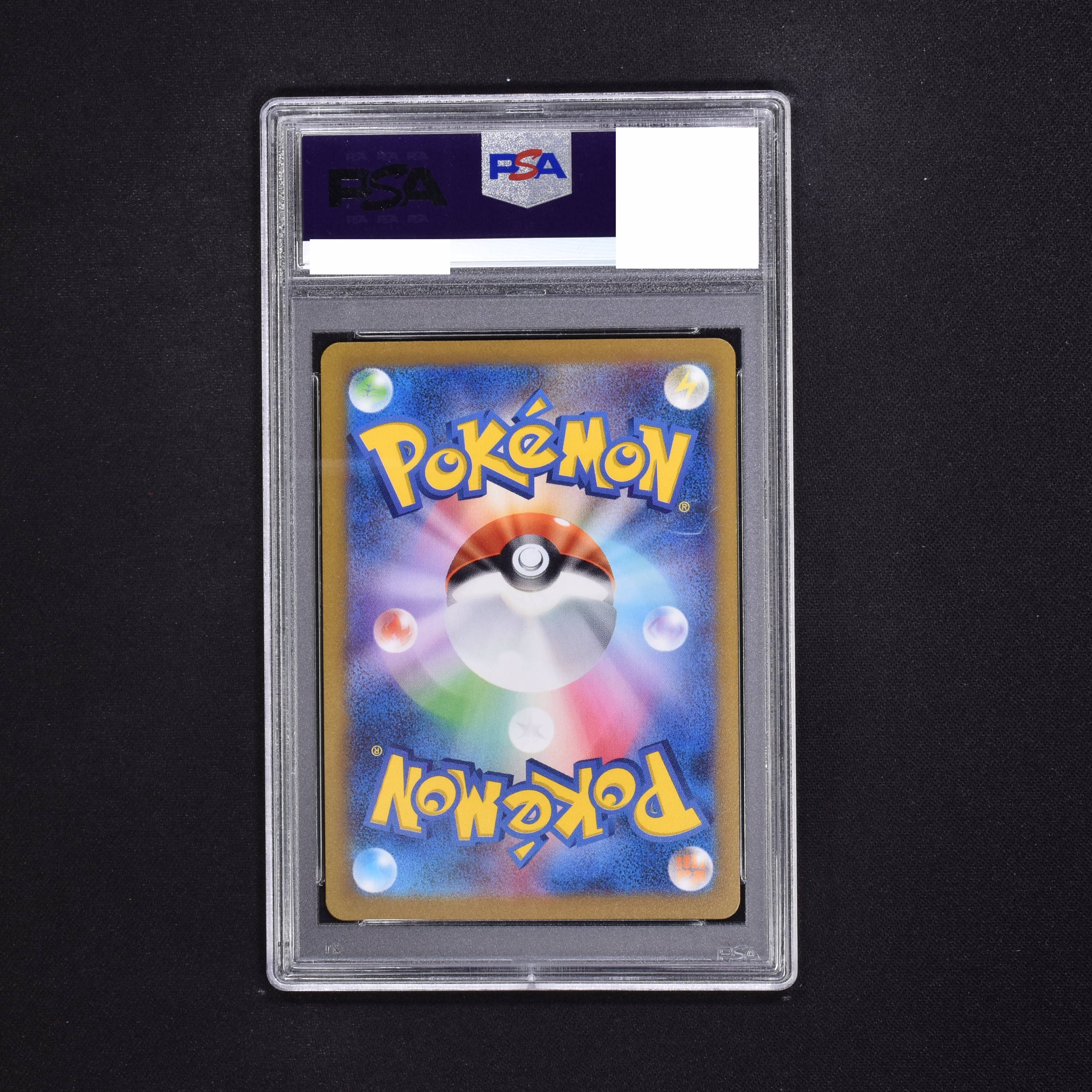 【PSA10】ピカチュウ マスターボール ミラー ポケモンカードP679