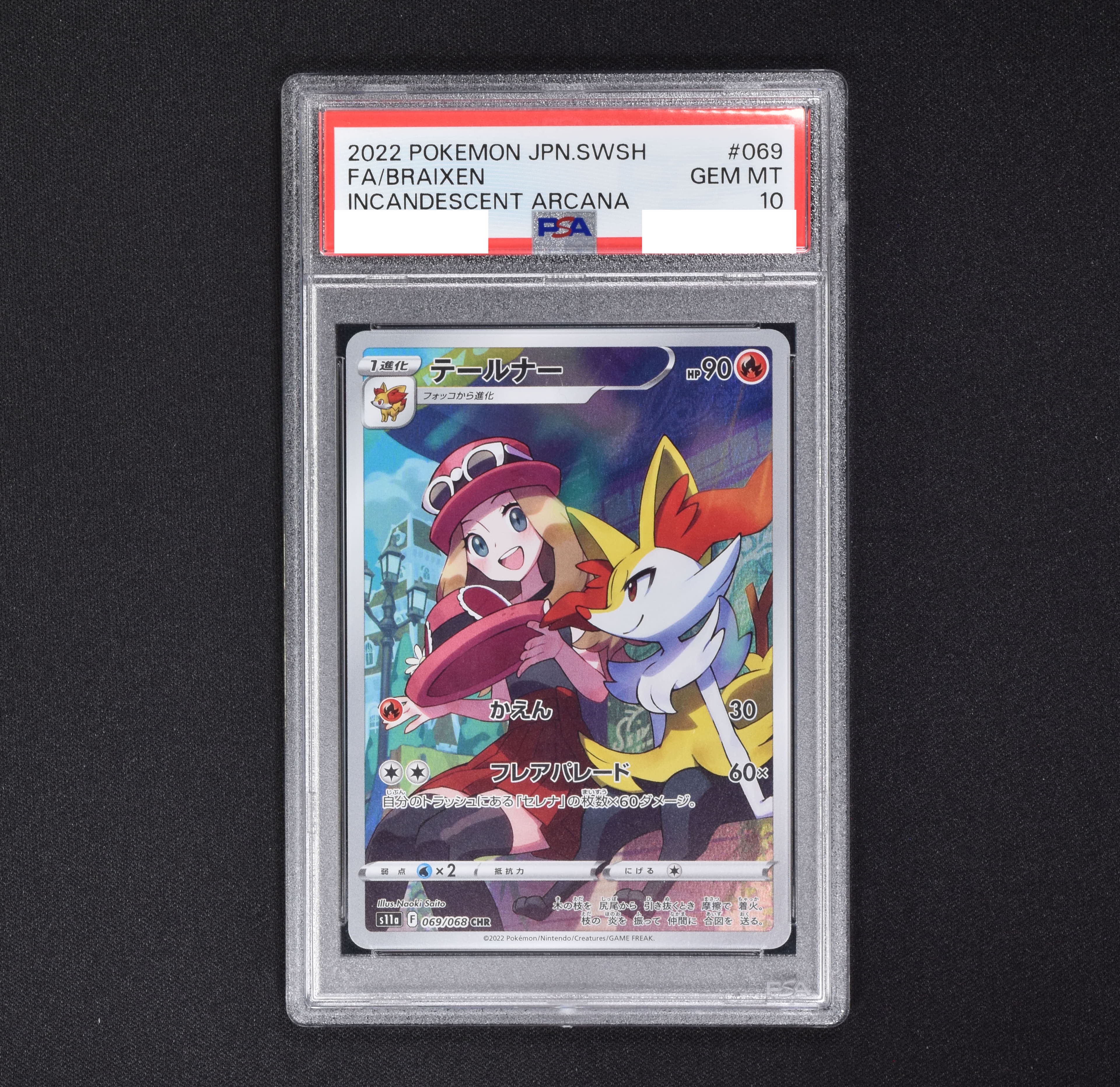 テールナー　chr  psa10 美品