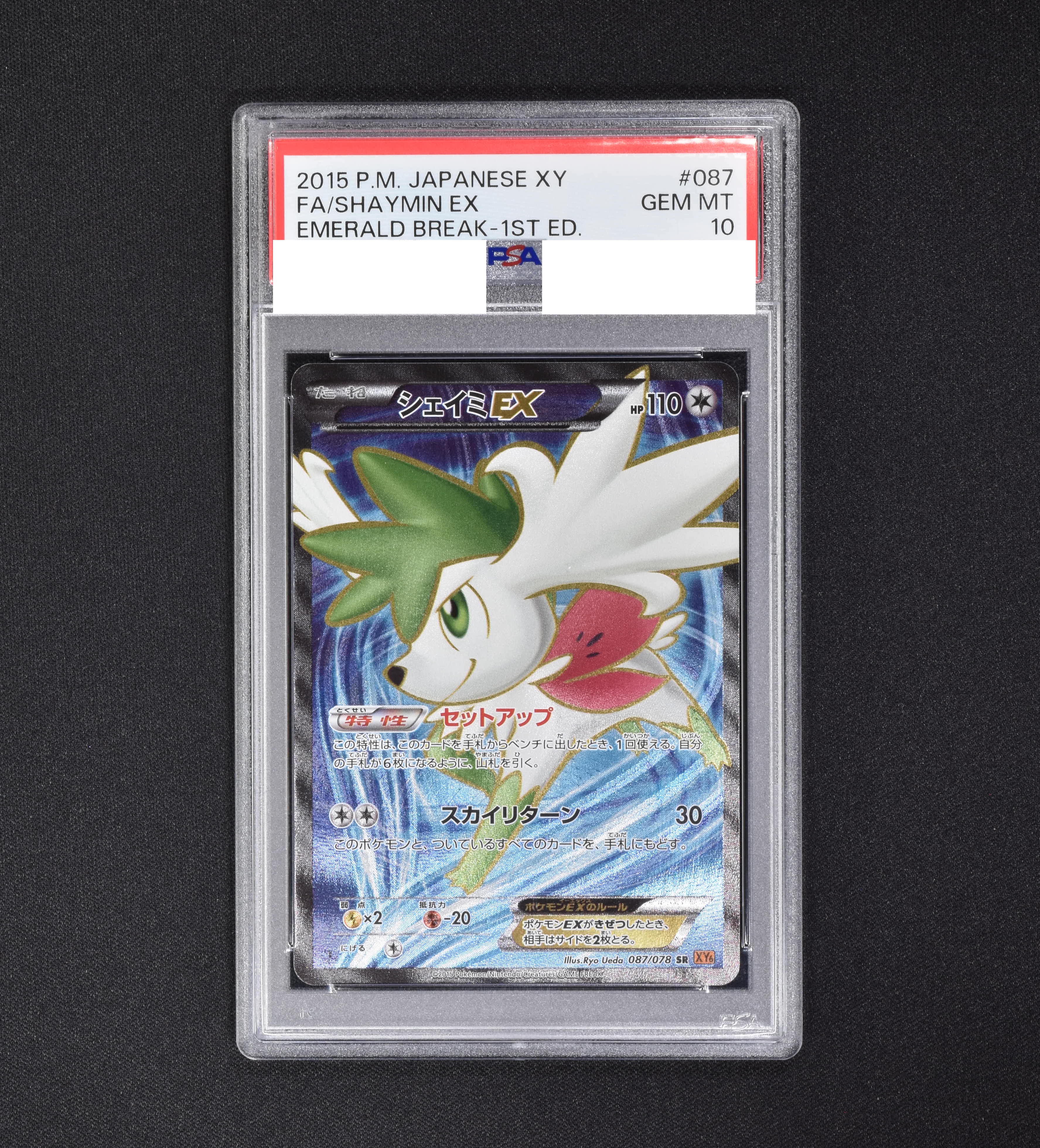 PSA10】シェイミEX SR 087/078 XY6 1st ポケカ-