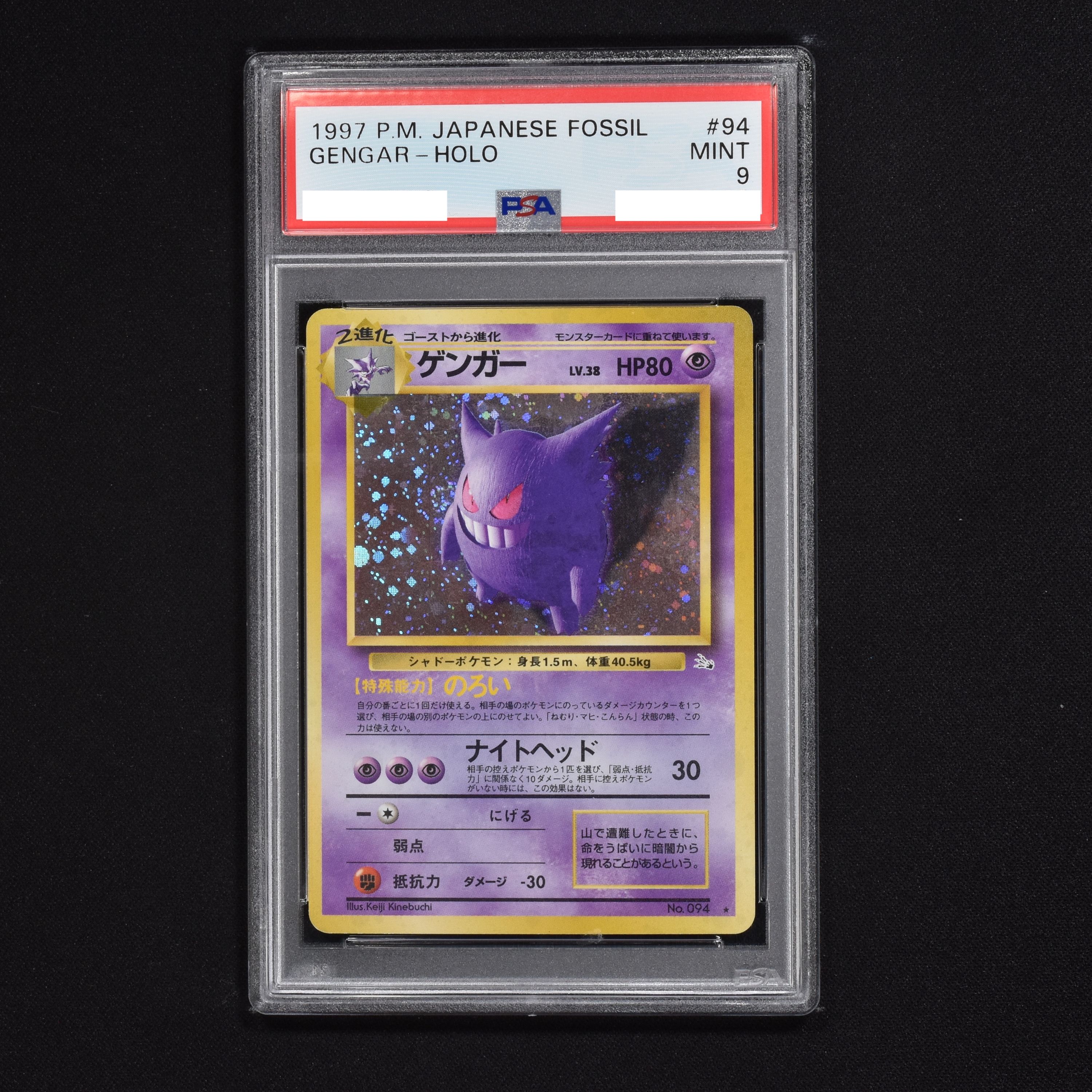 ゲンガー マスターボールミラー psa9 abitur.gnesin-academy.ru