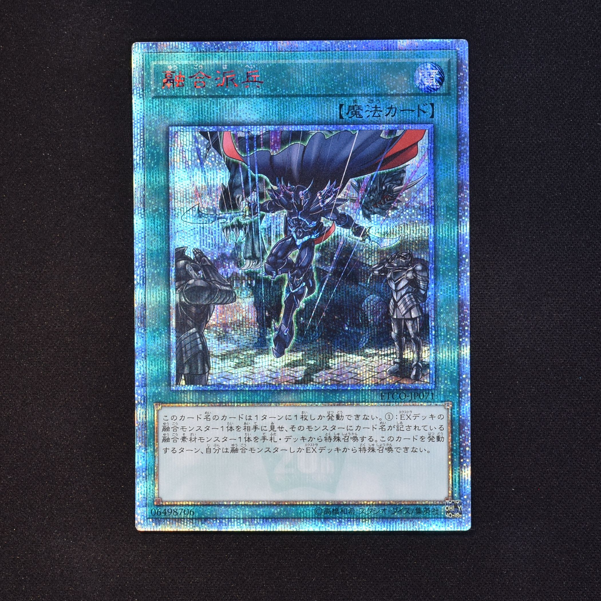 遊戯王　融合派兵　20th PSA10遊戯王OCG デュエルモンスターズ