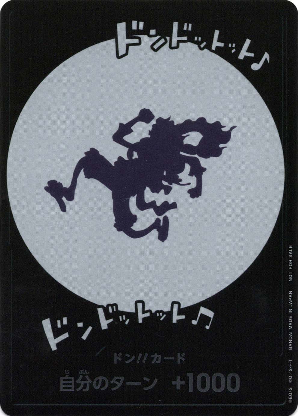 特製ドン!!カード-ギア5-(ニカ) |ワンピースカードシングル 特製ドン!!カード-ギア5-(ニカ) |ワンピースカードシングル
