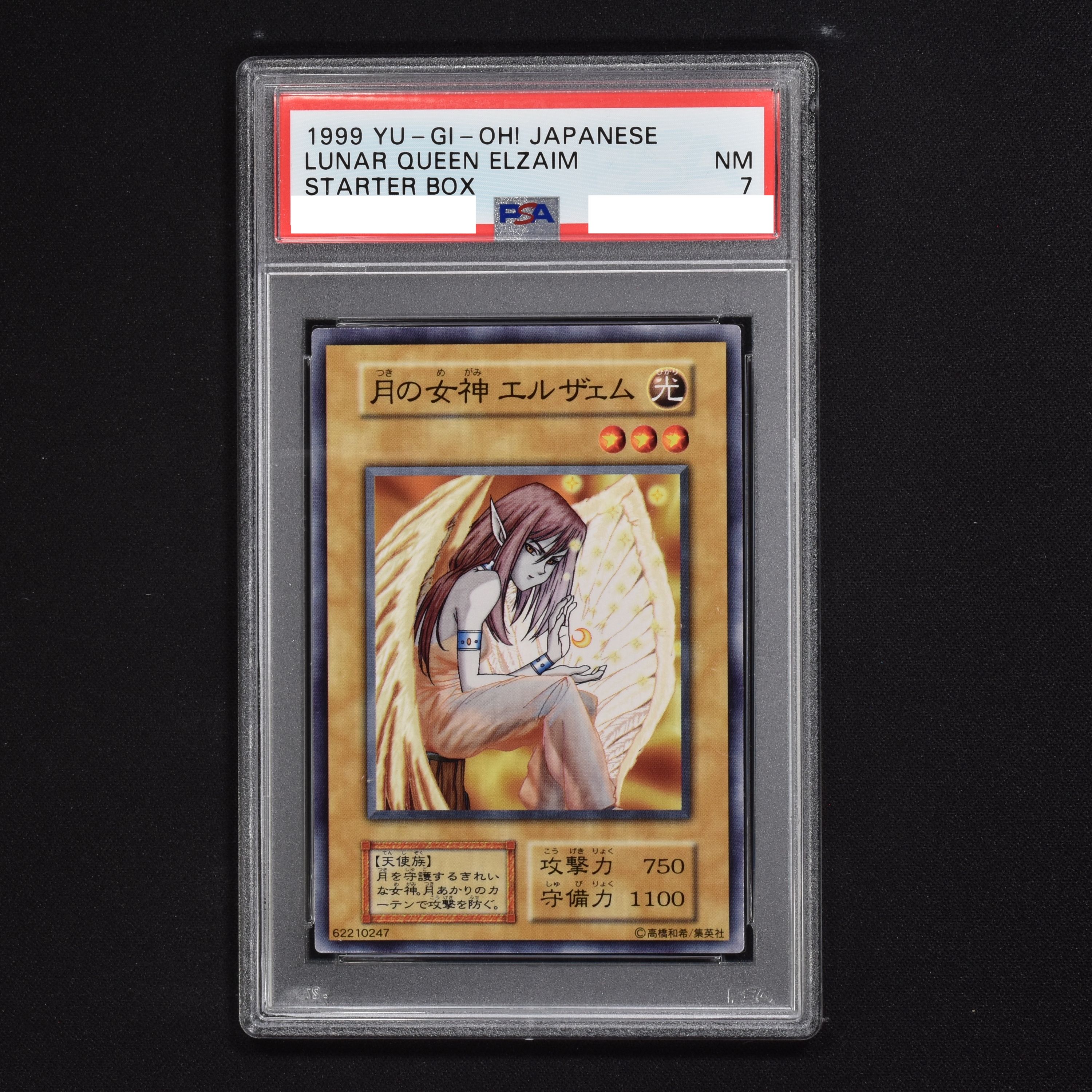 19,950円遊戯王 月の女神 エルザェム PSA10 初期 STARTER BOX