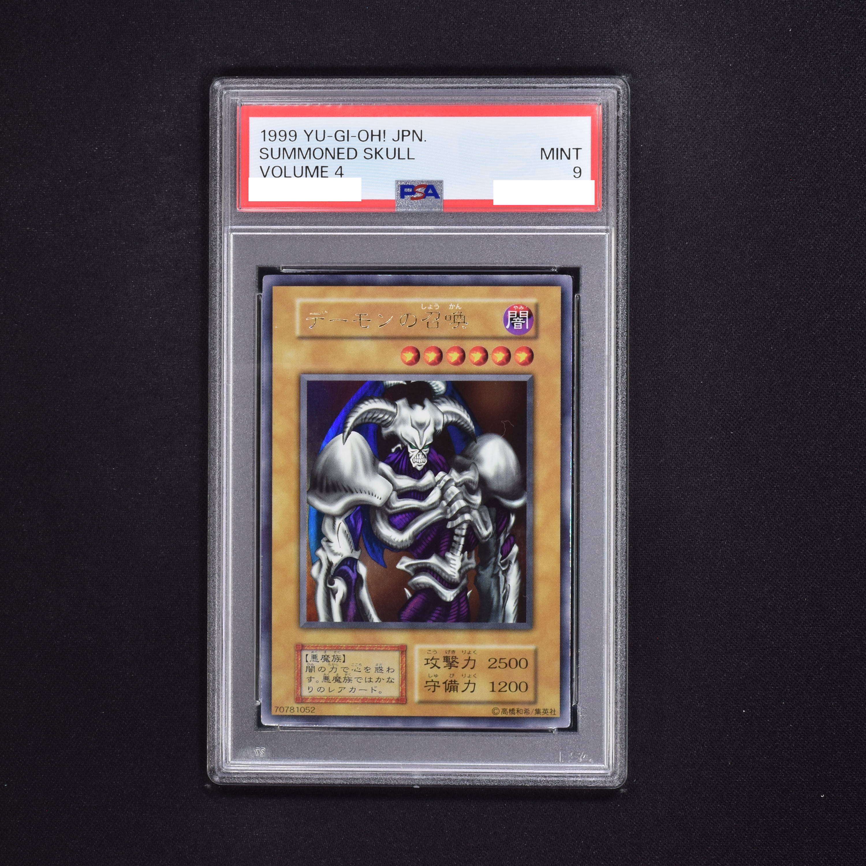 【プロモ】デーモンの召喚 PSA9