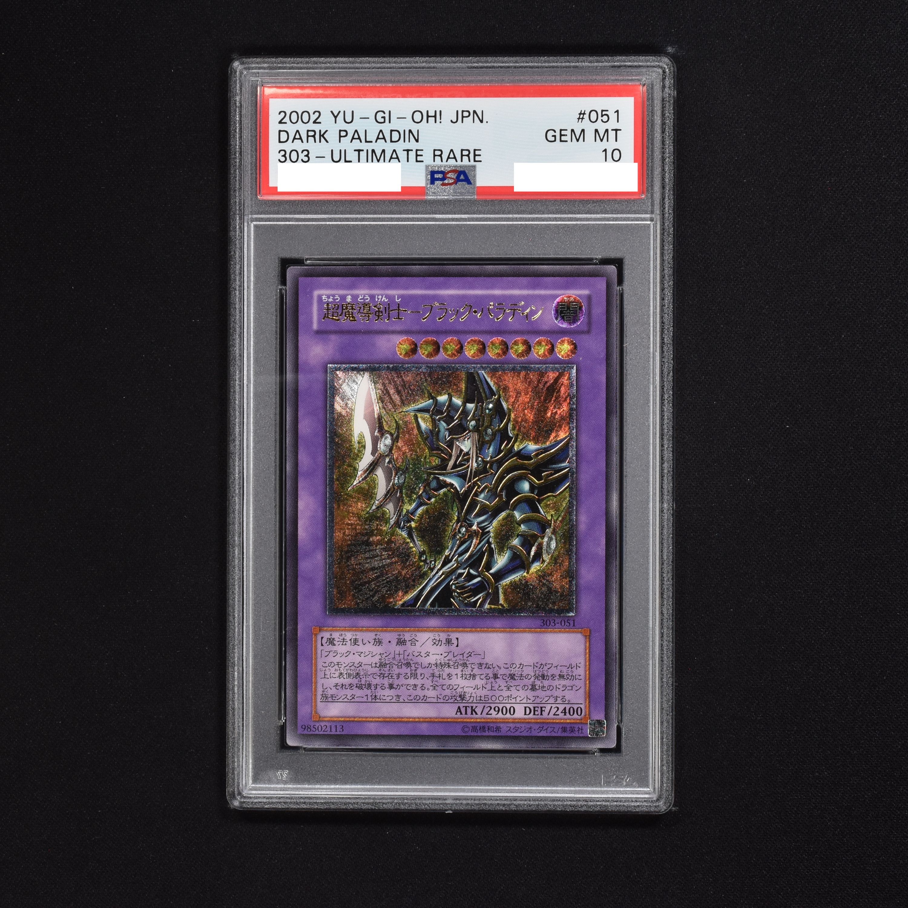 遊戯王 PSA10 ブラックパラディンレリーフ | cprc.org.au