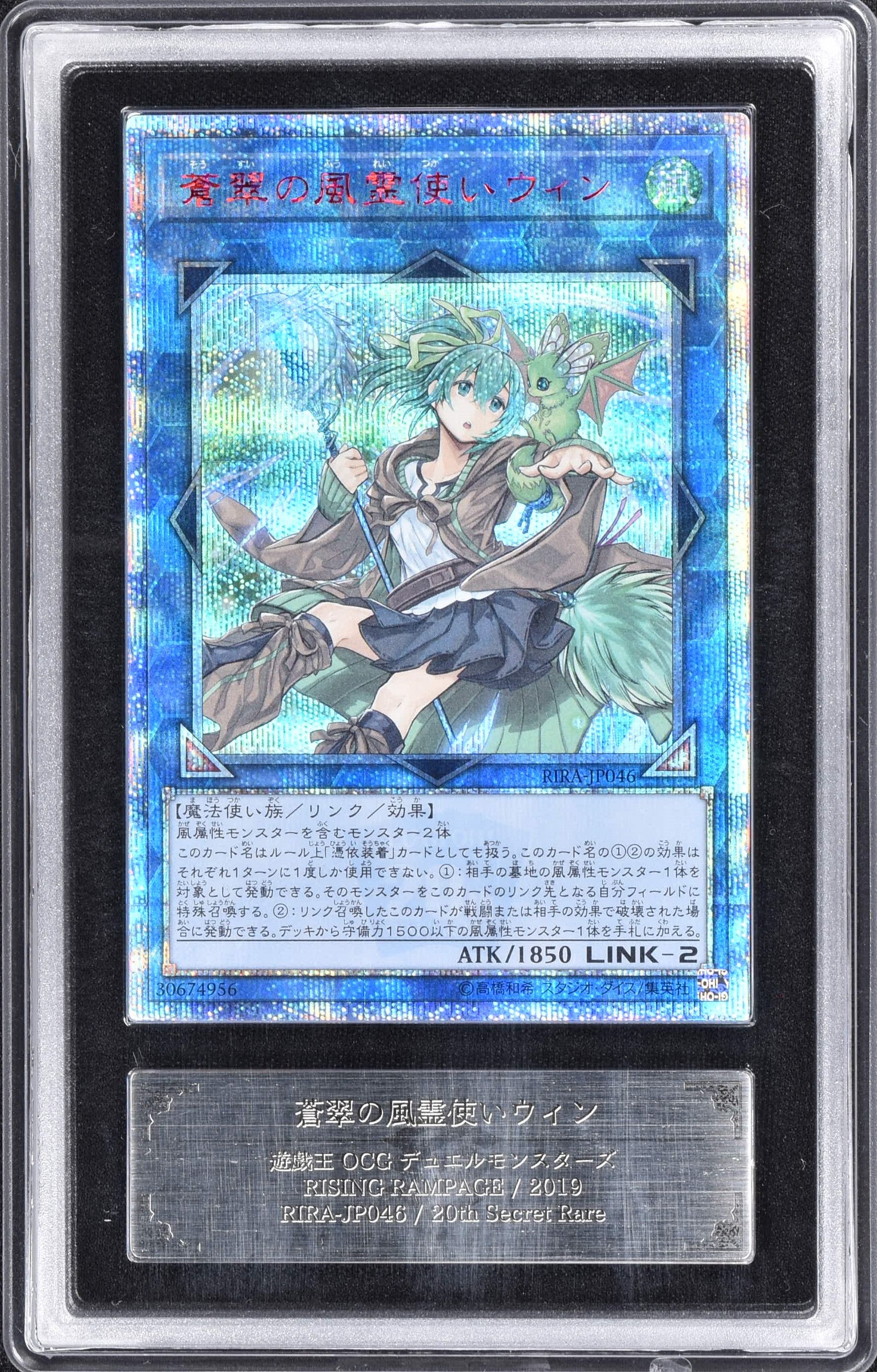 Mystery Pack 6/16販売分 遊戯王【ARS10+!!激レア鑑定品をゲットせよ