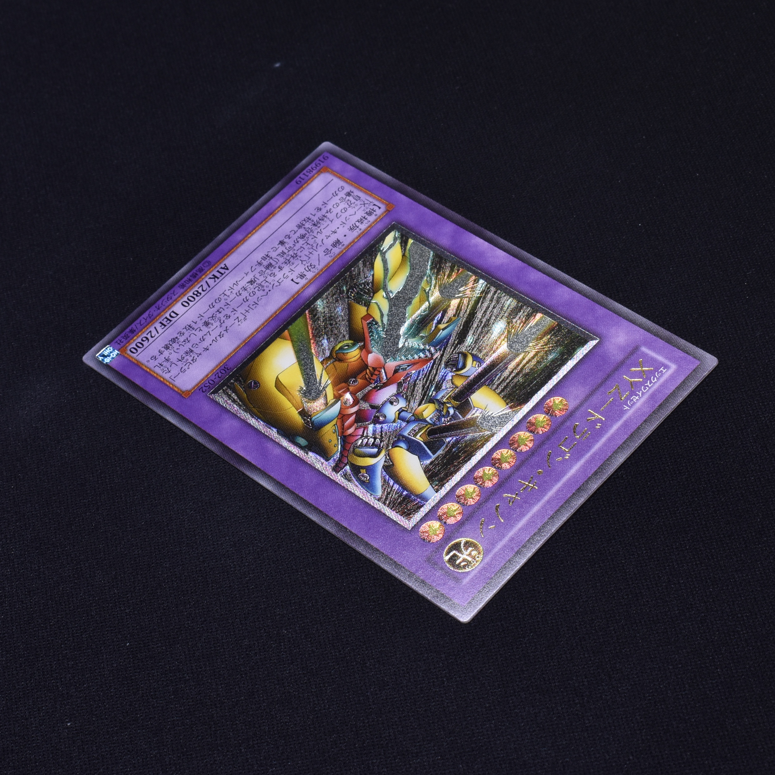 XYZ－ドラゴン・キャノン アルティメットレア販売中！ | 遊戯王カード 