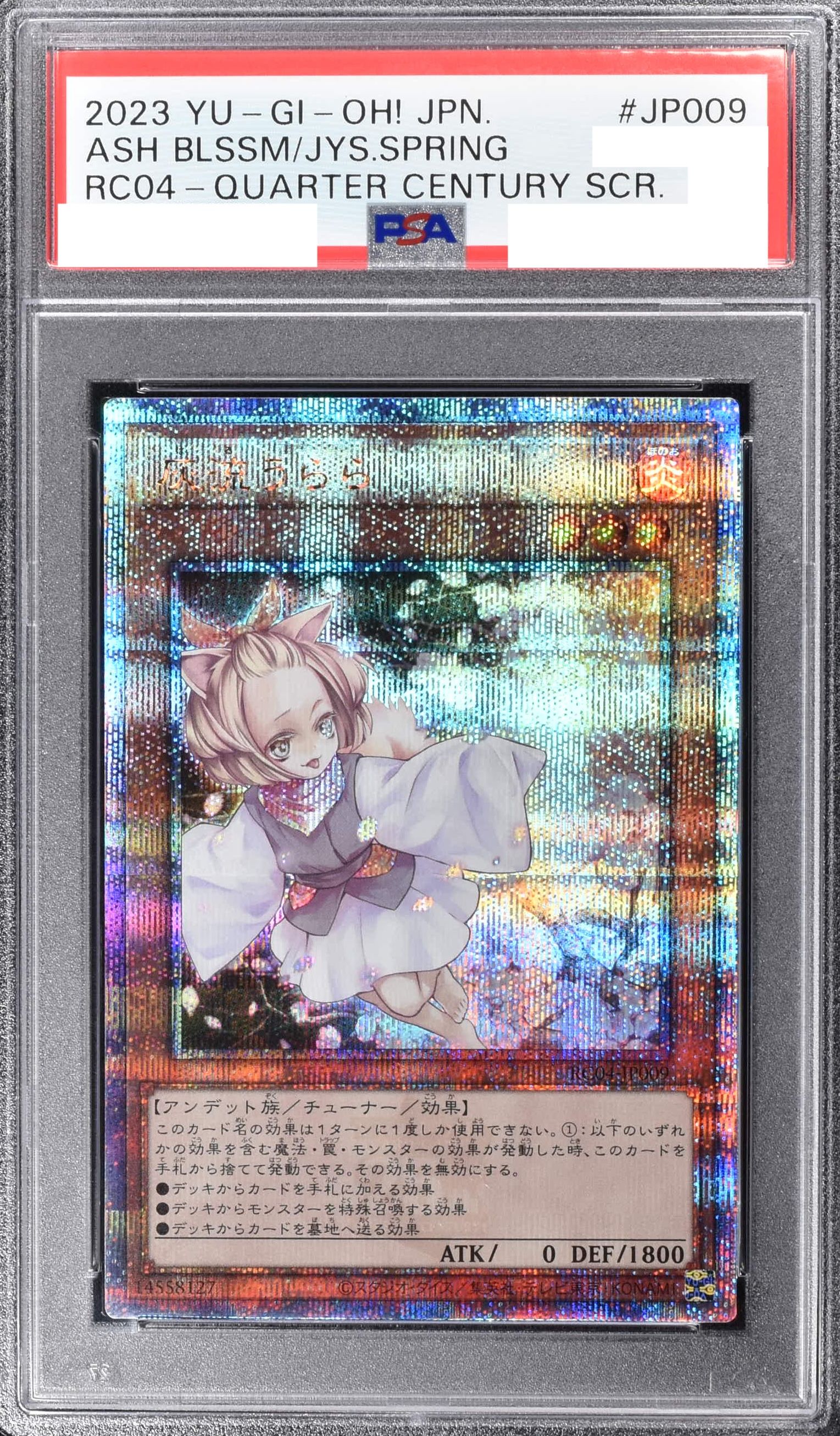 古き天空の女王　ニトクリス　SP PSA10 遊戯王オリパ 龍舟祭サブ 遊戯王 | Cloveオリパ