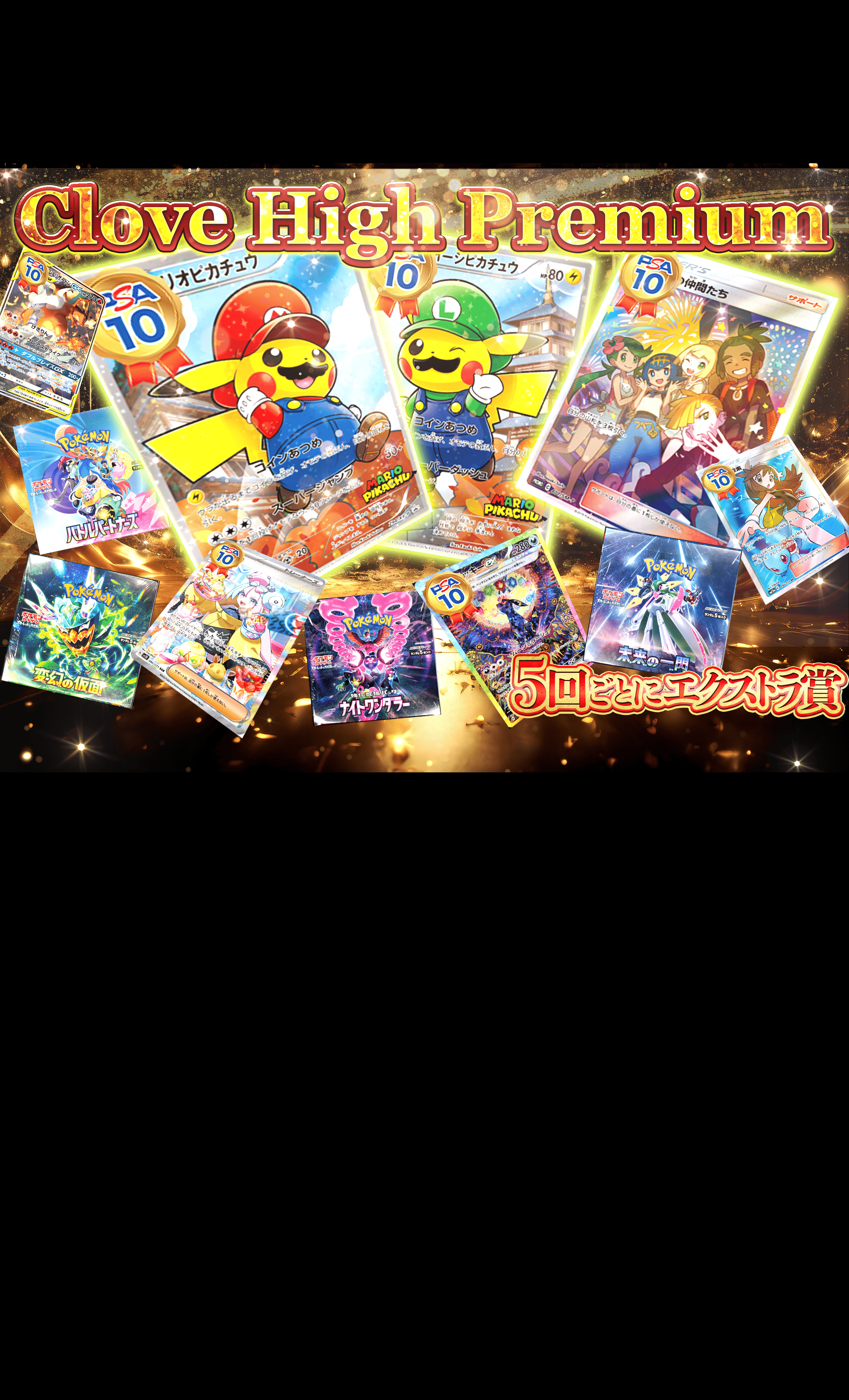 Mystery Pack Clove High Premium | Clove Mystery Packs