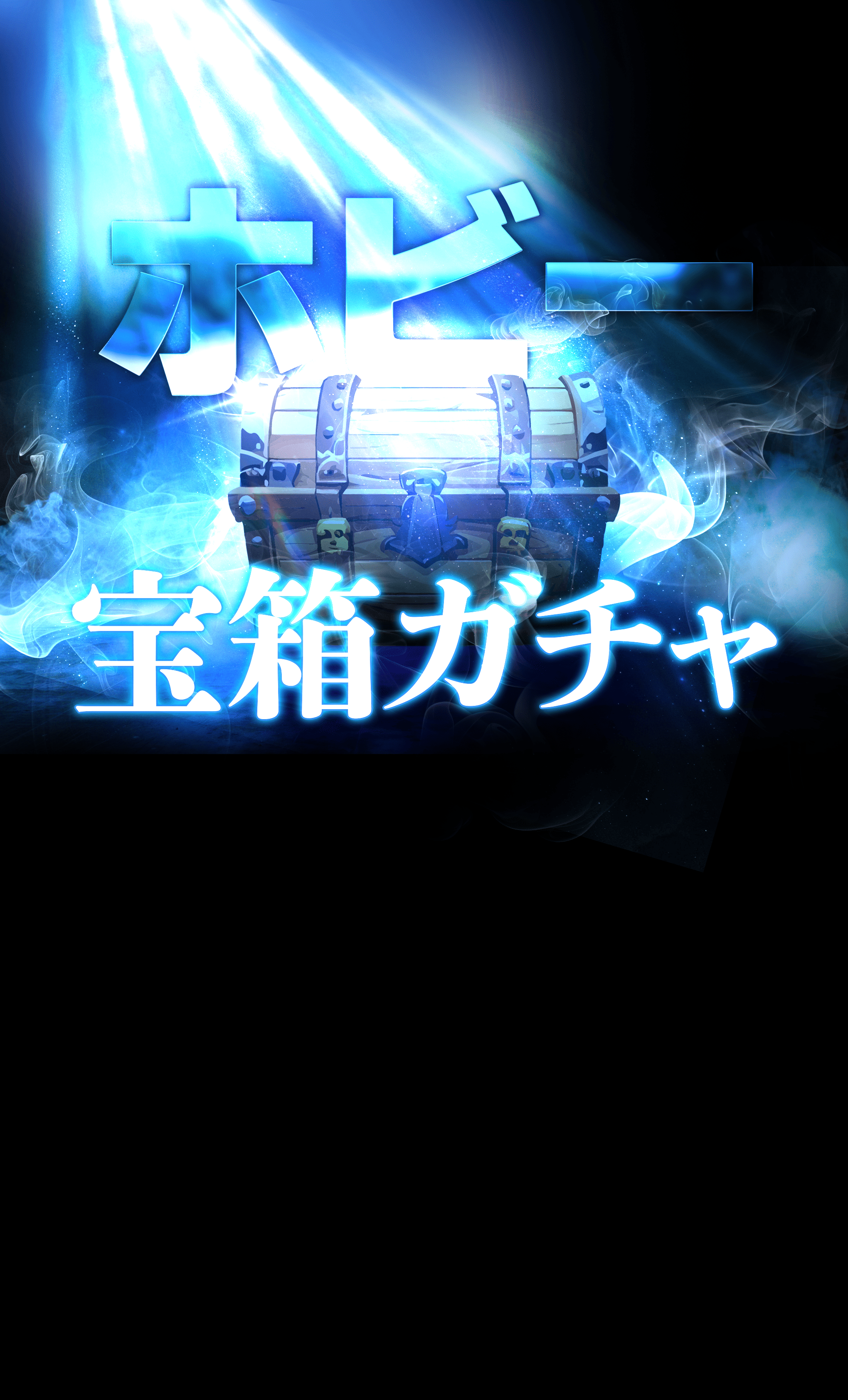 Mystery Pack ホビー：宝箱1 | Clove Mystery Packs
