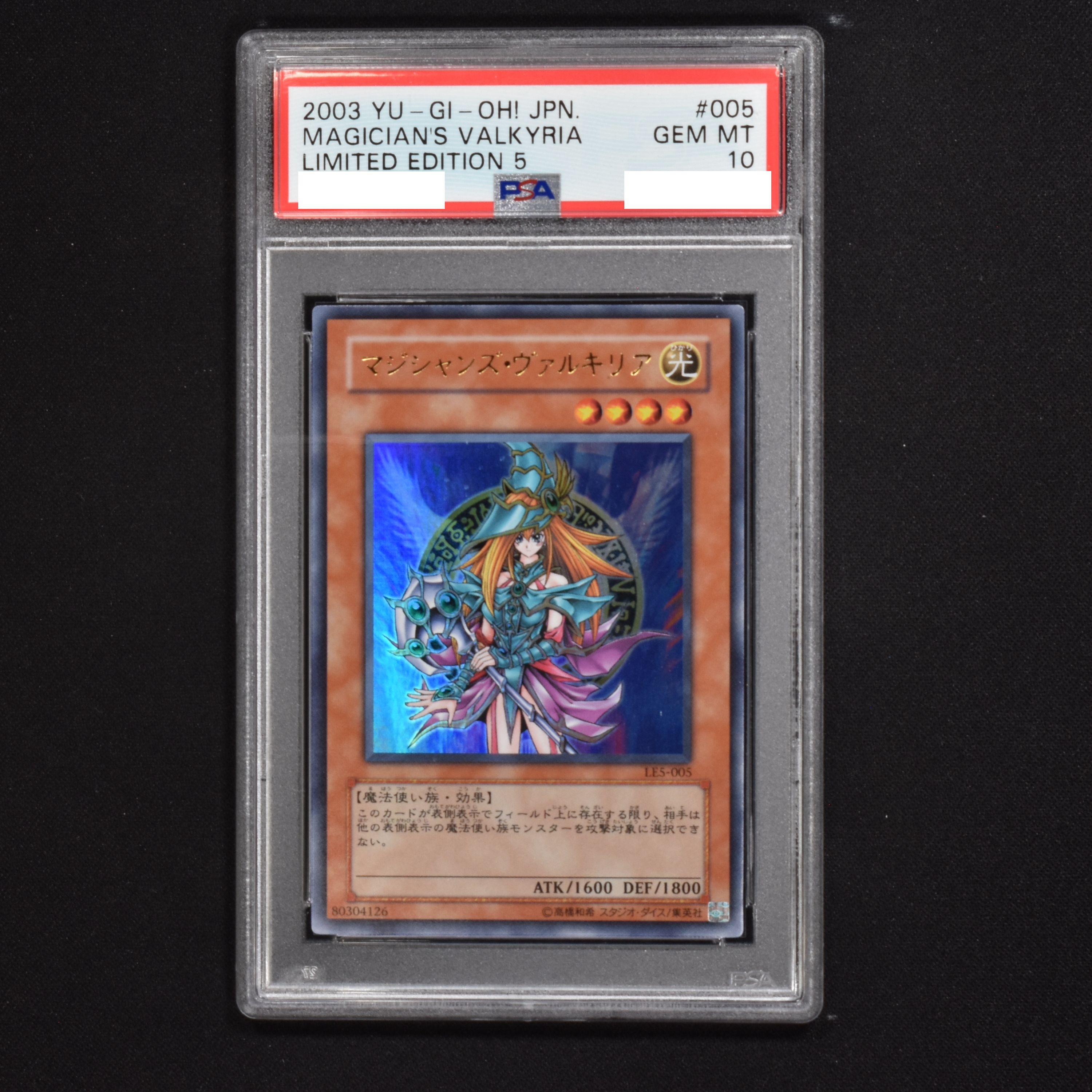 シルバー金具 遊戯王 PSA10 マジシャンギャル、マジシャンズ