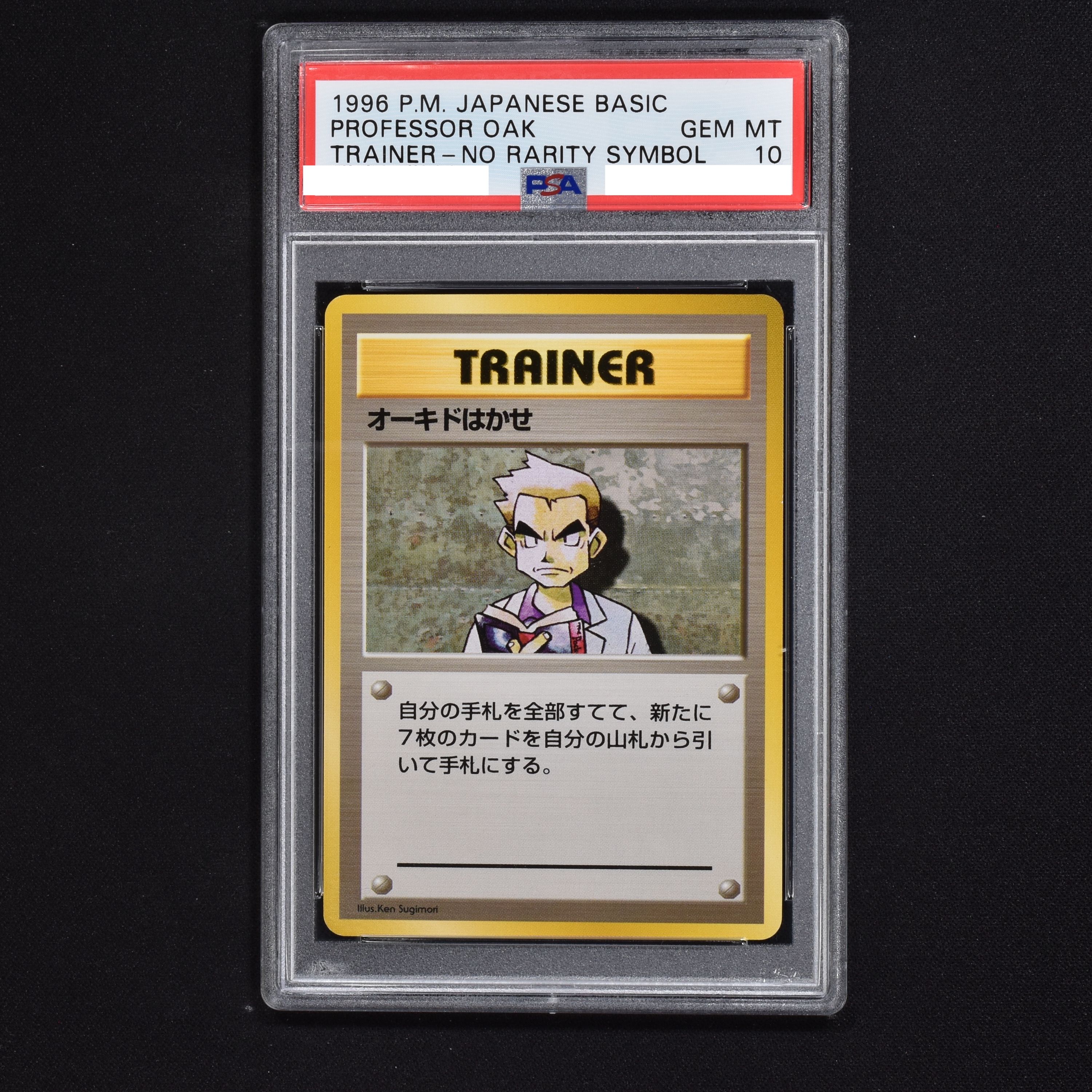Psa オーキドはかせ 初版 販売中 ポケモンカード通販のclove