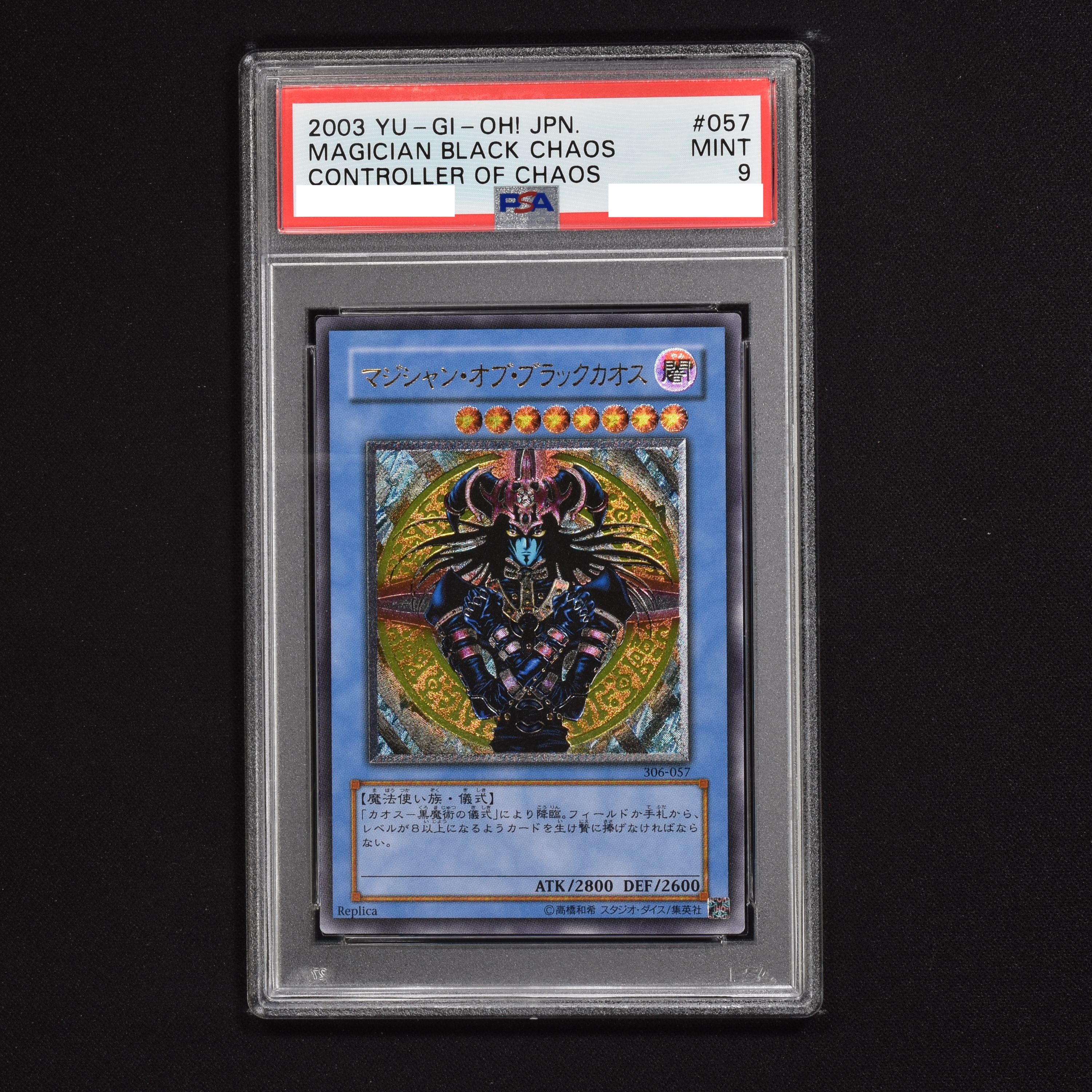 ポイント10倍 遊戯王 アルティメットレア 大天使ゼラート レリーフ