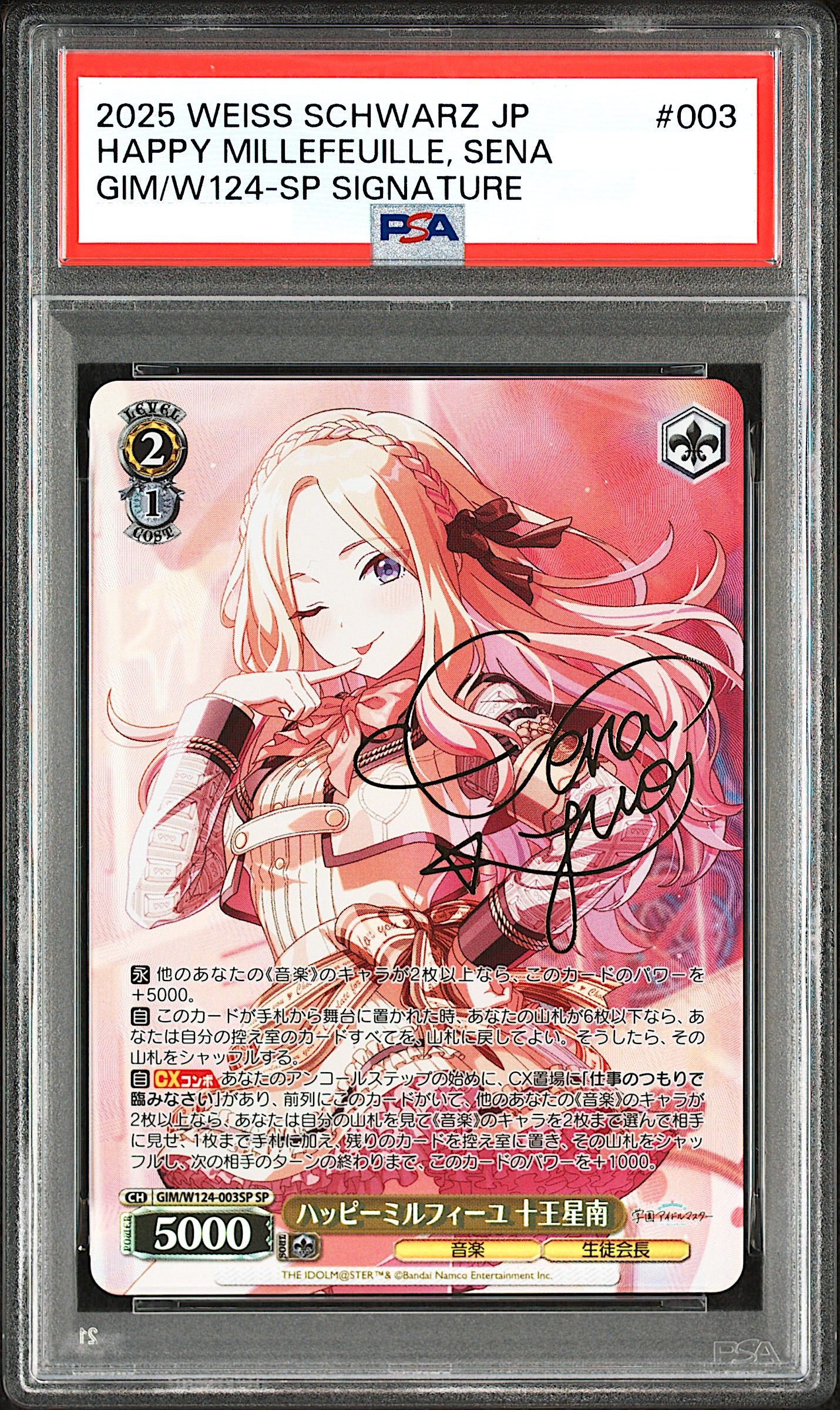 Weiβ Schwarz Mystery Pack 4周年記念 PSA10確定 | Clove Mystery Pack