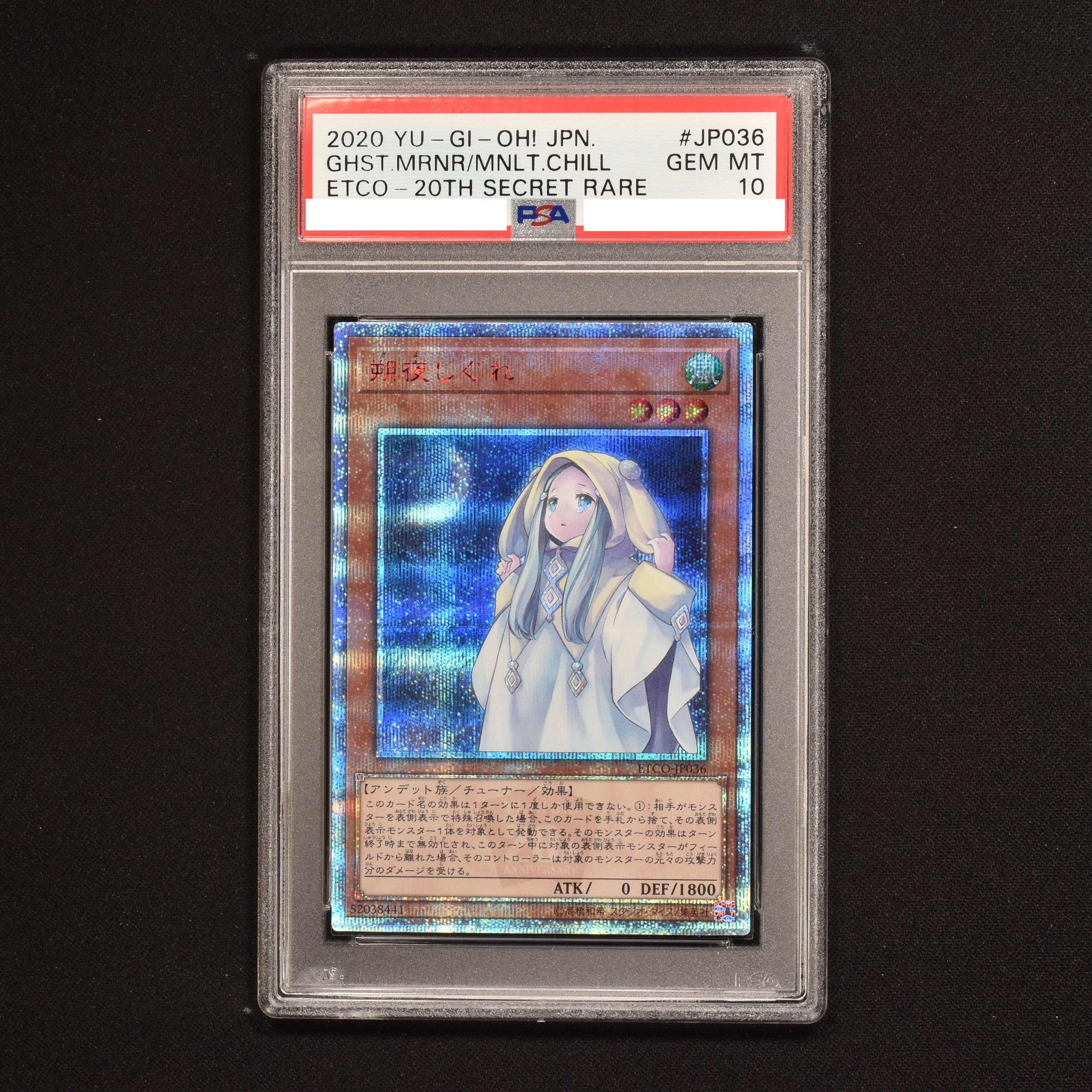 在庫処分】 しぐれ 20th psa10 遊戯王 - education.semel.ucla.edu