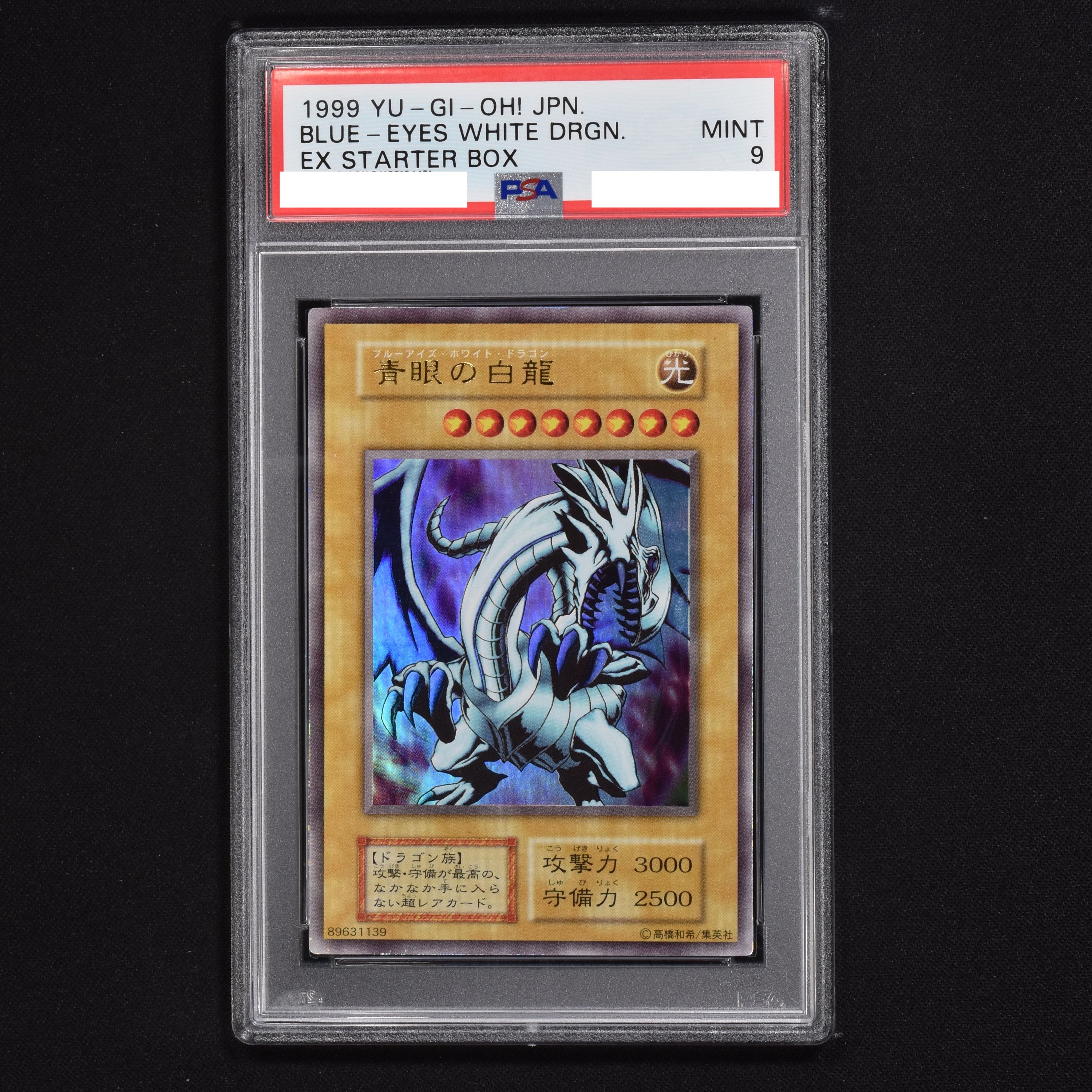 PSA9】遊戯王 青眼の白龍 ブルーアイズホワイトドラゴン ウルトラ-