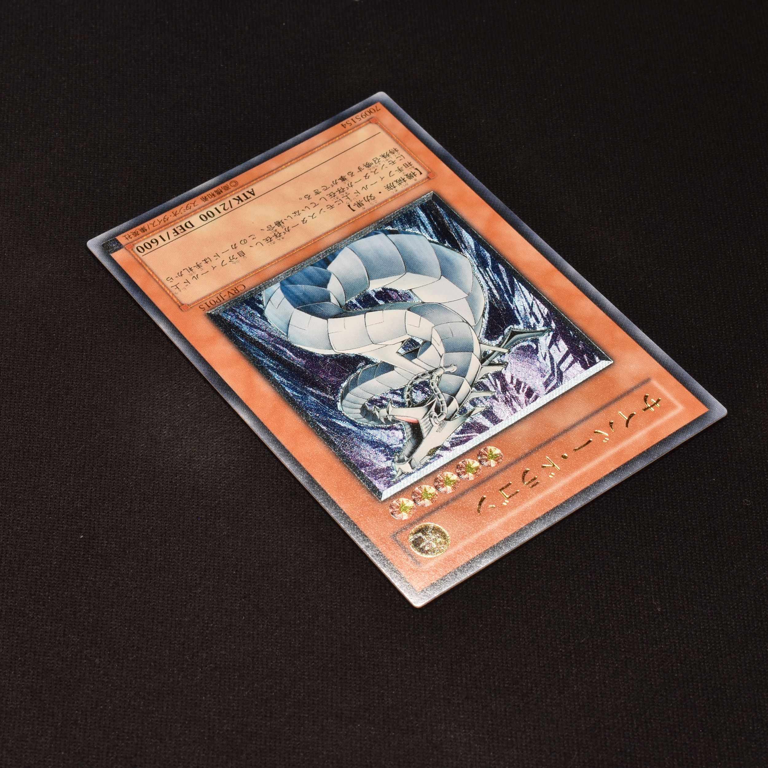 遊戯王 PSA10 サイバードラゴン レリーフ アルティメット-