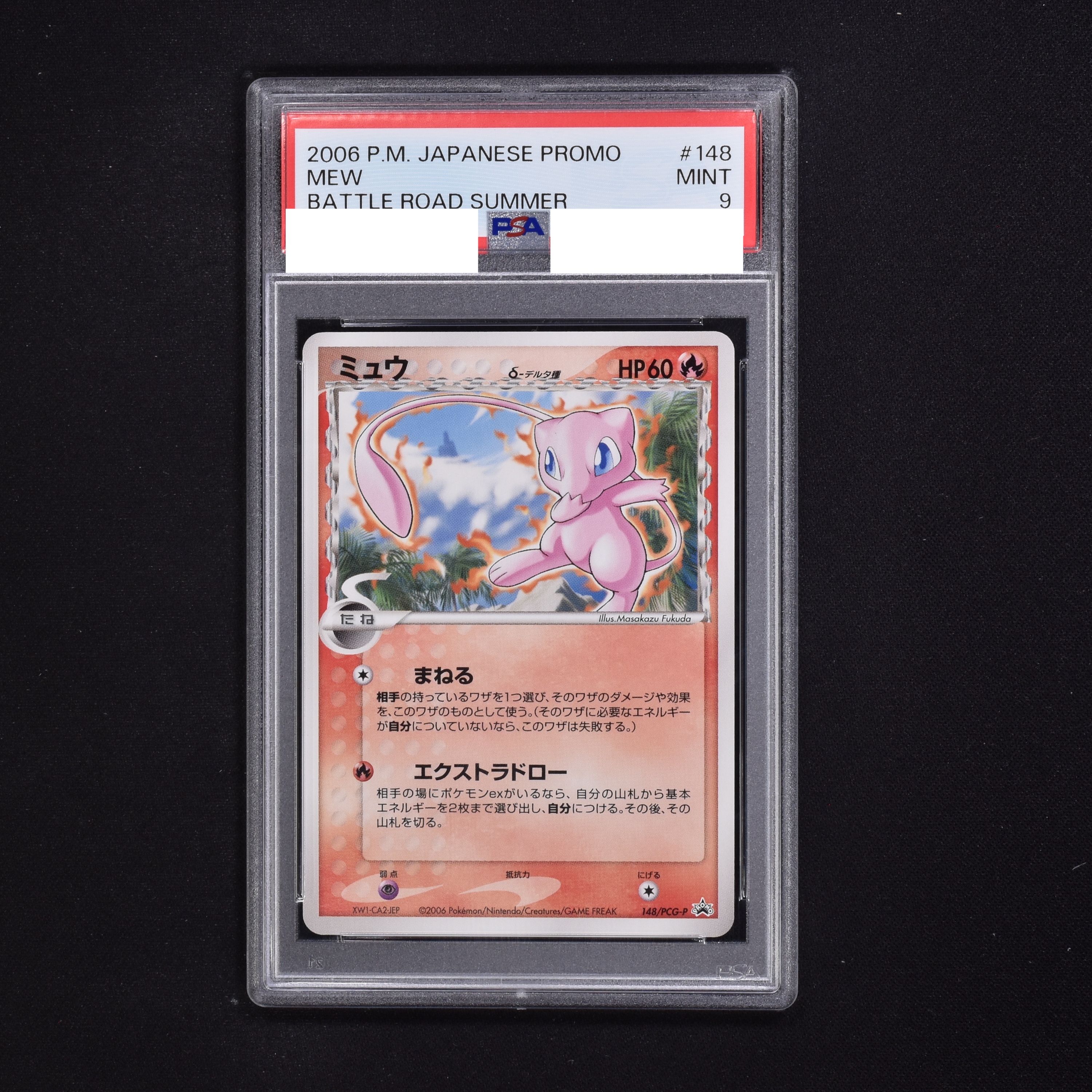 日本向け正規品 【PSA9】ミュウ δデルタ バトルロード サマー 2006 BGS 