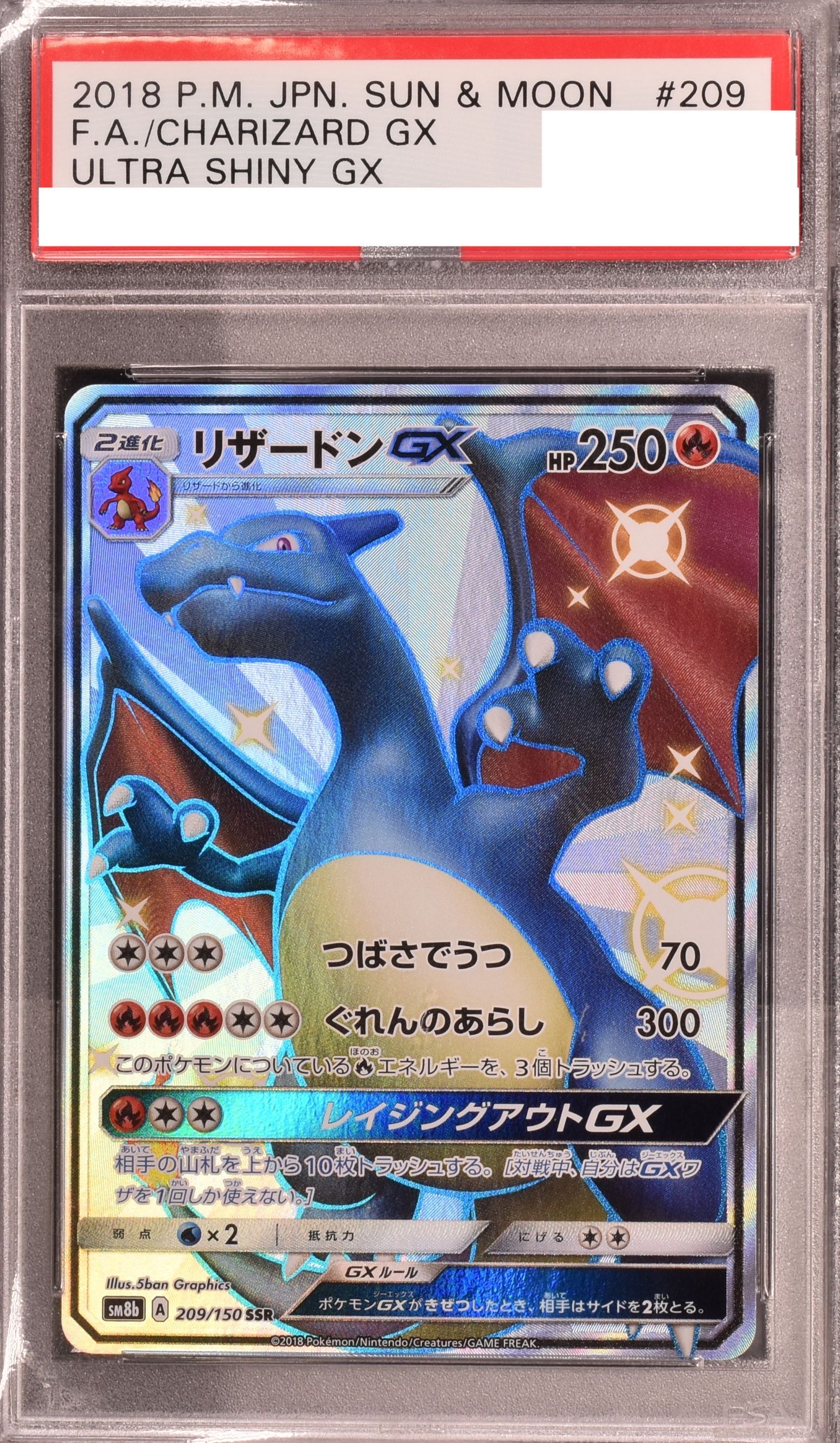 リザードンex SSR PSA10 オンラインオリパ当選品 ポケカオリパ 超リザードン PSA10確定 | Cloveオリパ
