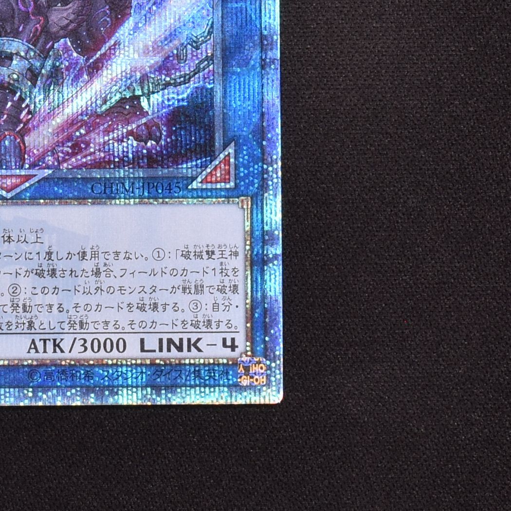 2023国産 遊戯王 破械雙王神ライゴウ20th 1cyRM-m43999127361 fdc.org.mz