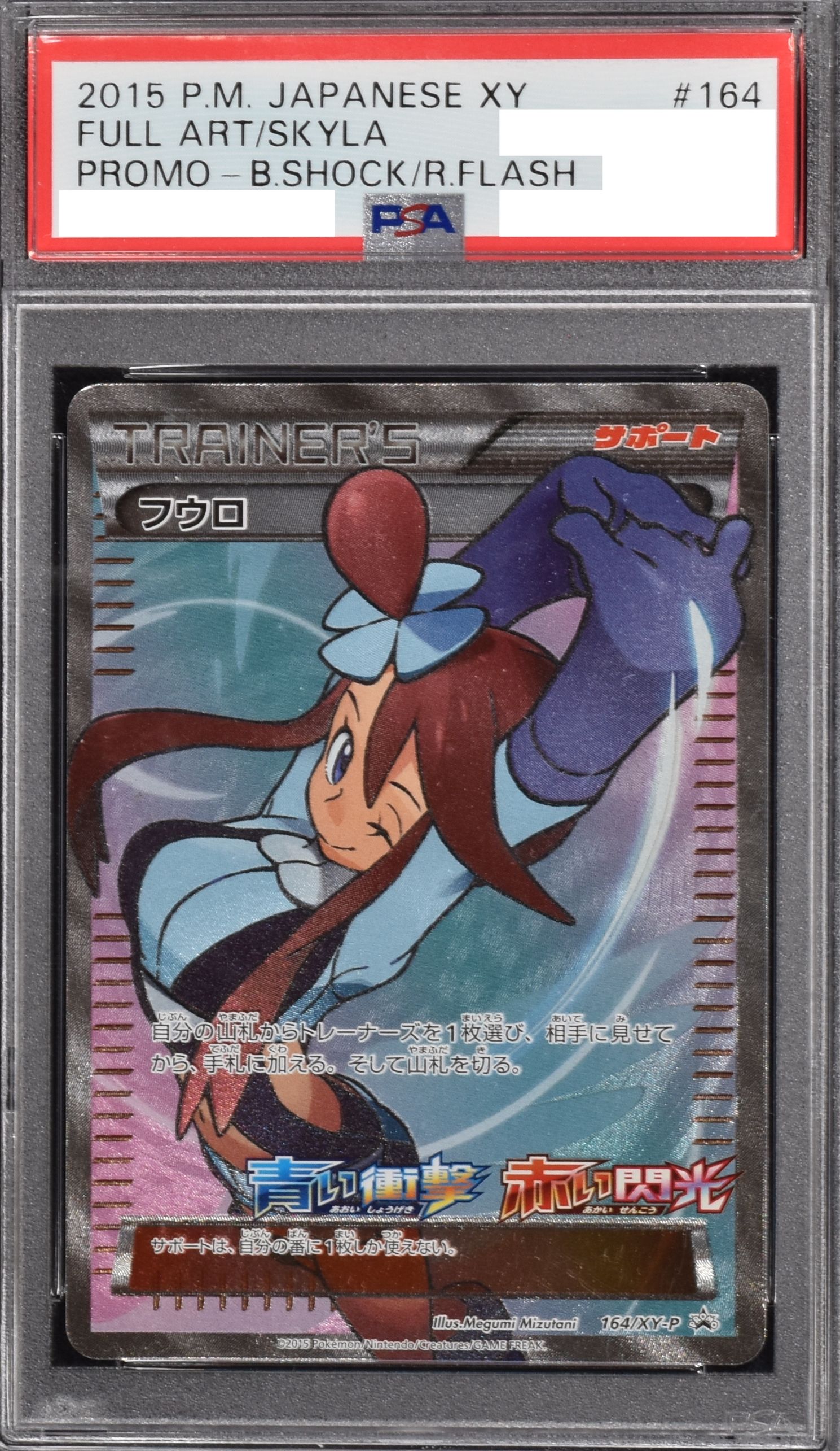 【PSA10】0から生まれる恋のフラグ ひより DC4/W81-079SP SP PSA10】0から生まれる恋のフラグ ひより DC4/W81-079SP SP