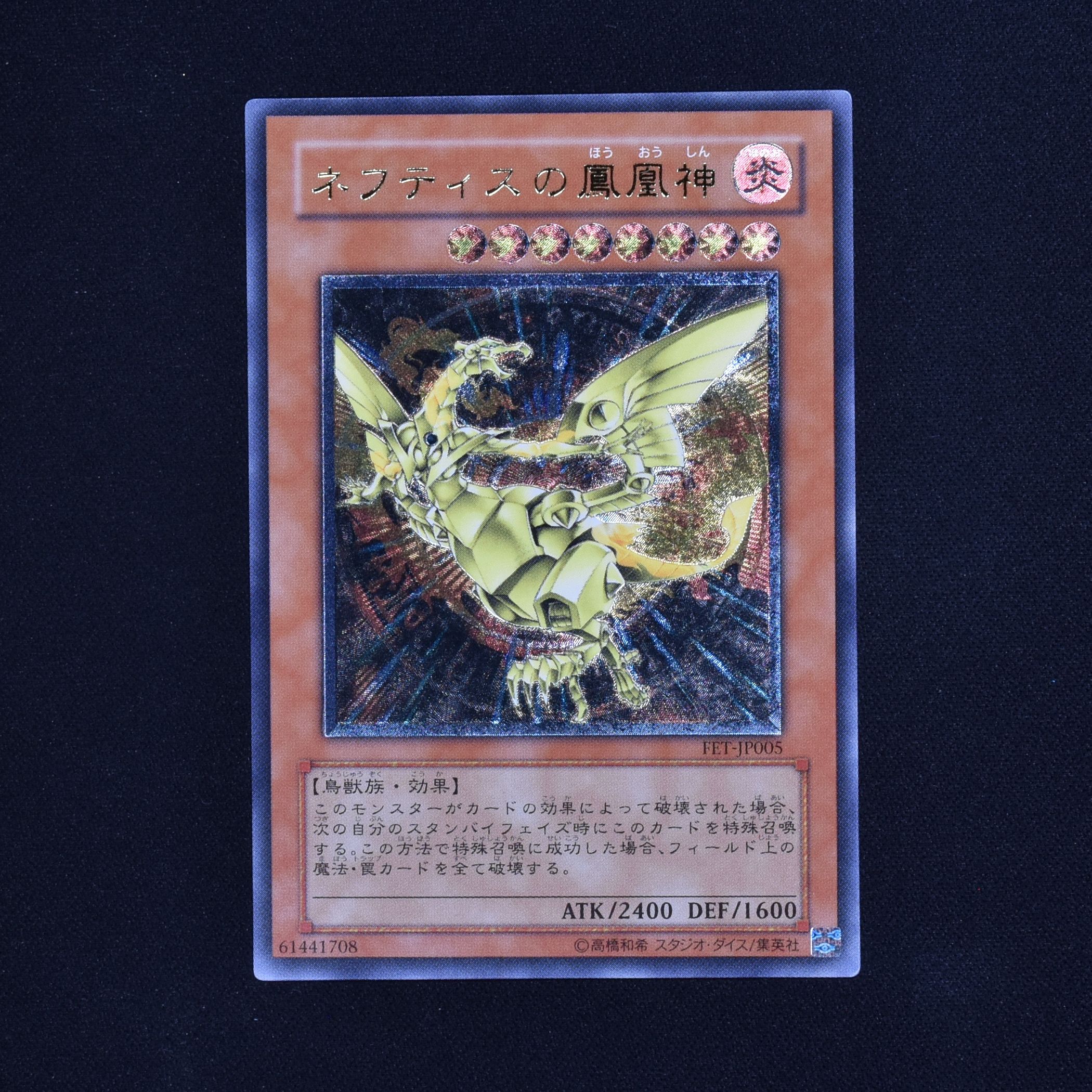 遊戯王 ネフティスの鳳凰神 レリーフ PSA9+markatdoo.si