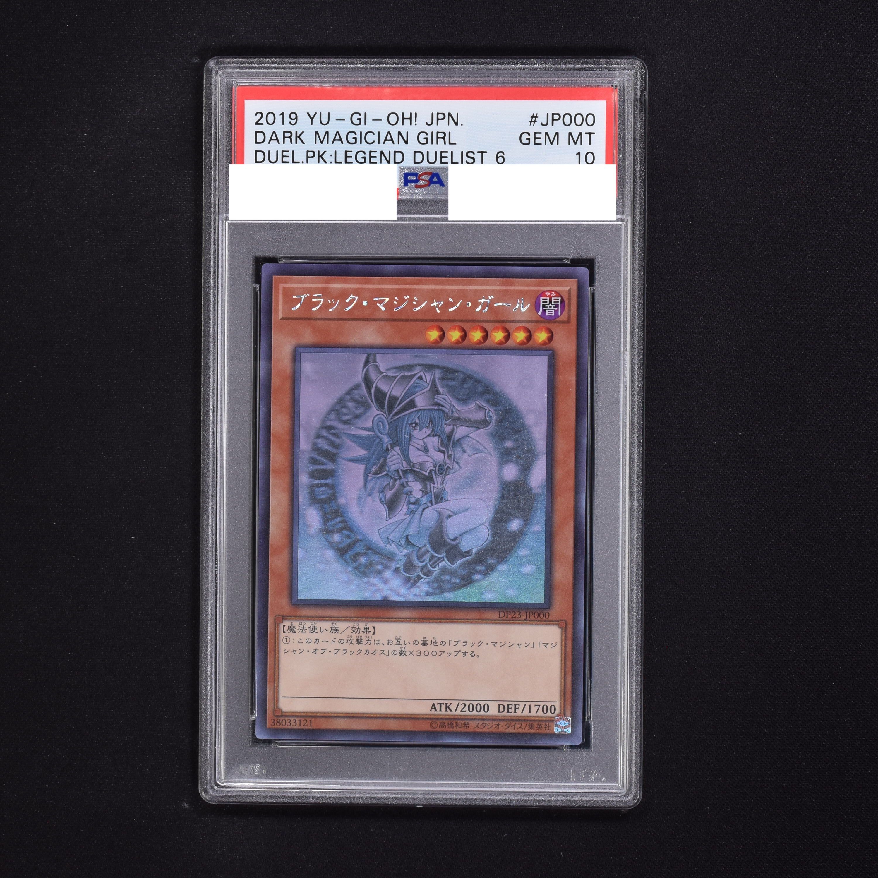 PSA10 ハーピィの羽根箒 ホログラフィックレア ホロ 遊戯王 yugioh