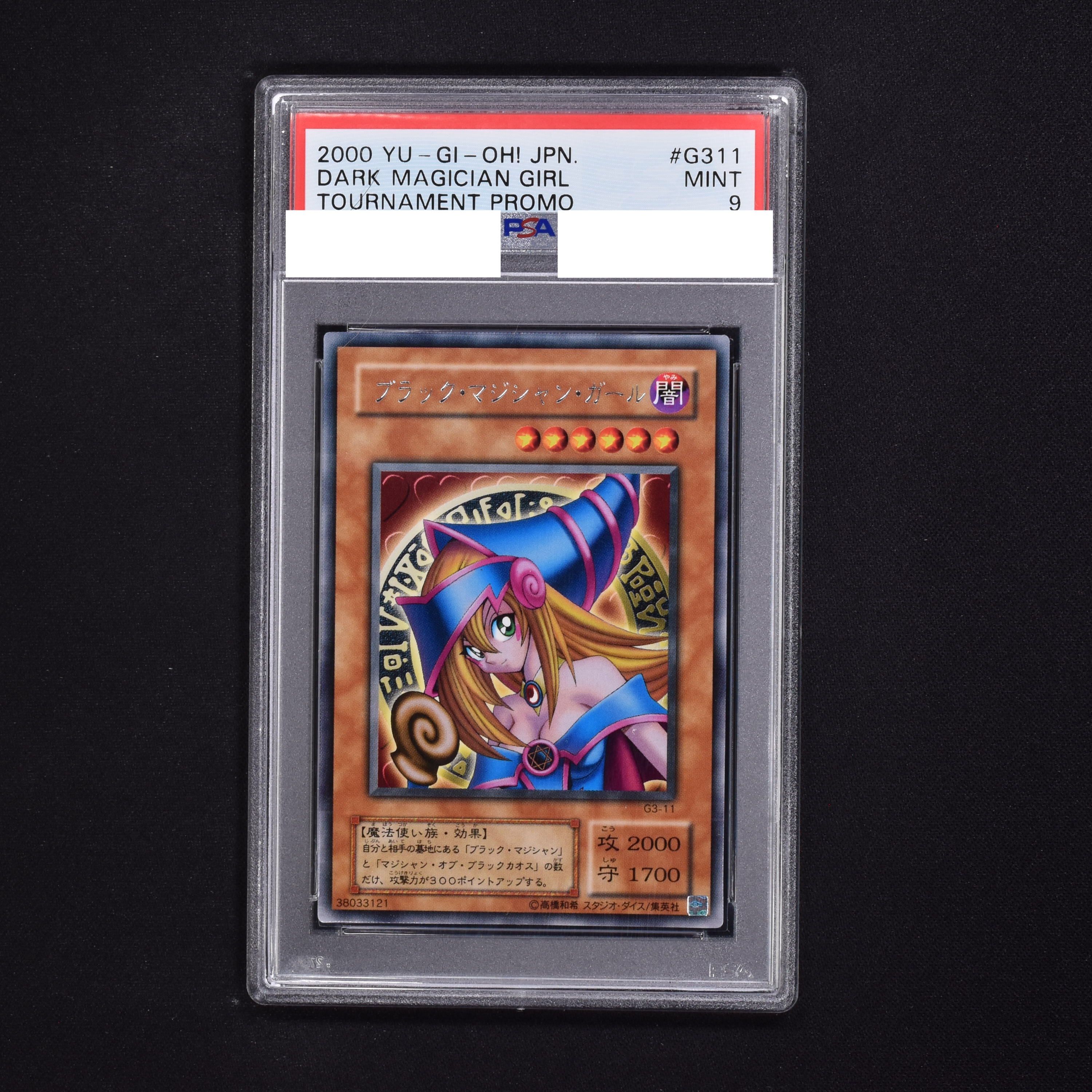 超歓迎 遊戯王 ブラック・マジシャン・ガール ホログラフィック PSA 9