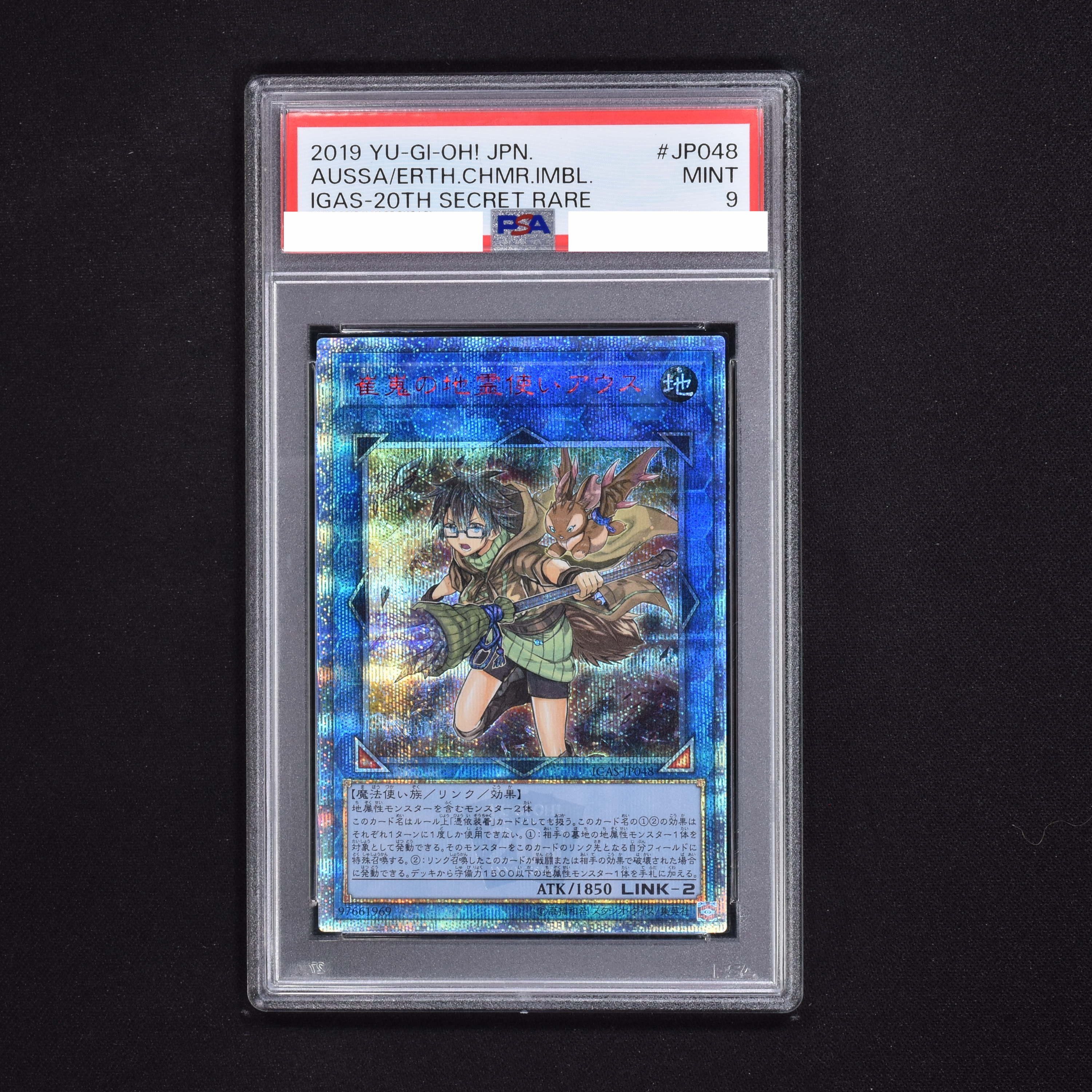 嵬崔の地霊使いアウス 20th PSA9 - 遊戯王