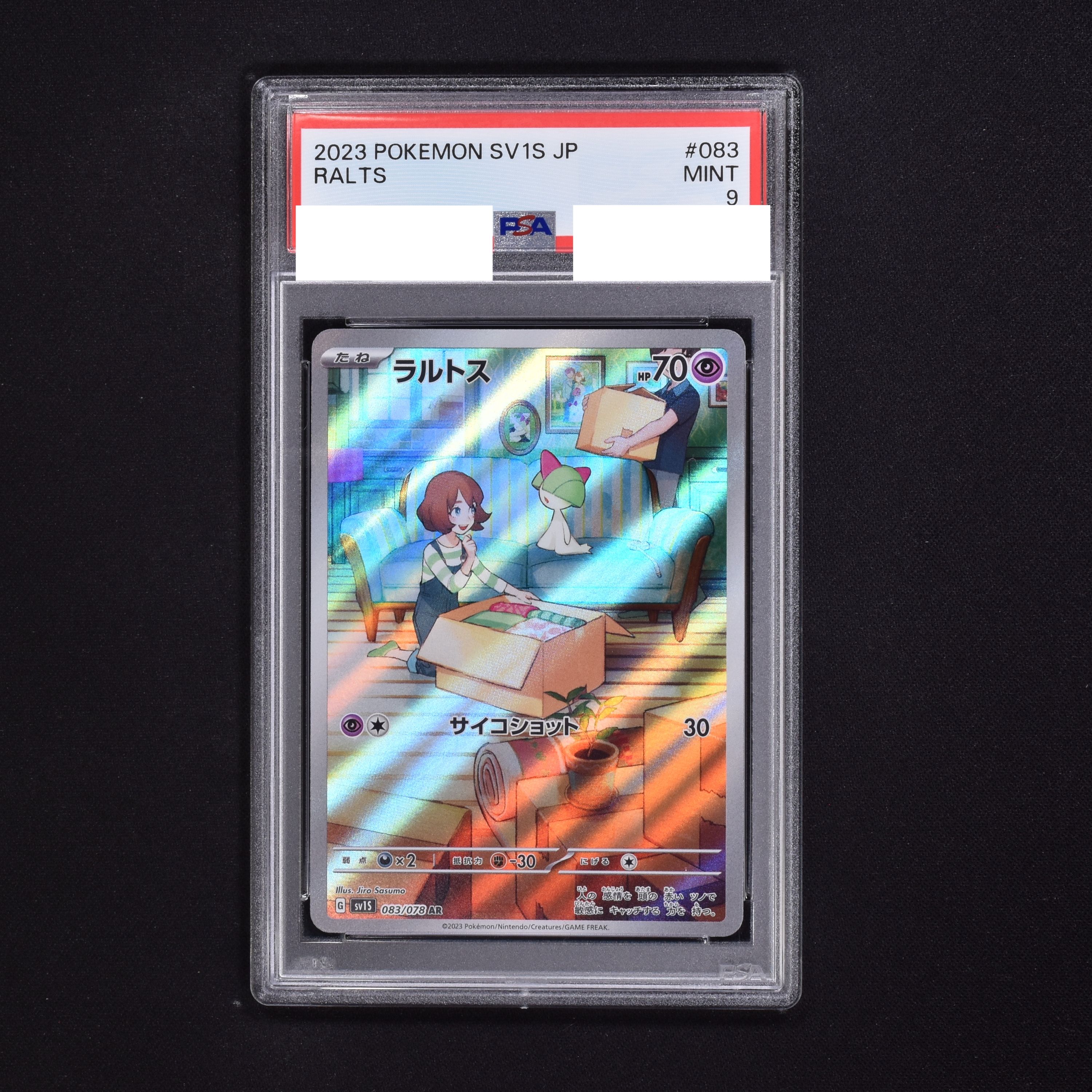 PSA9 ラルトス ar 4-212 ポケモンカード