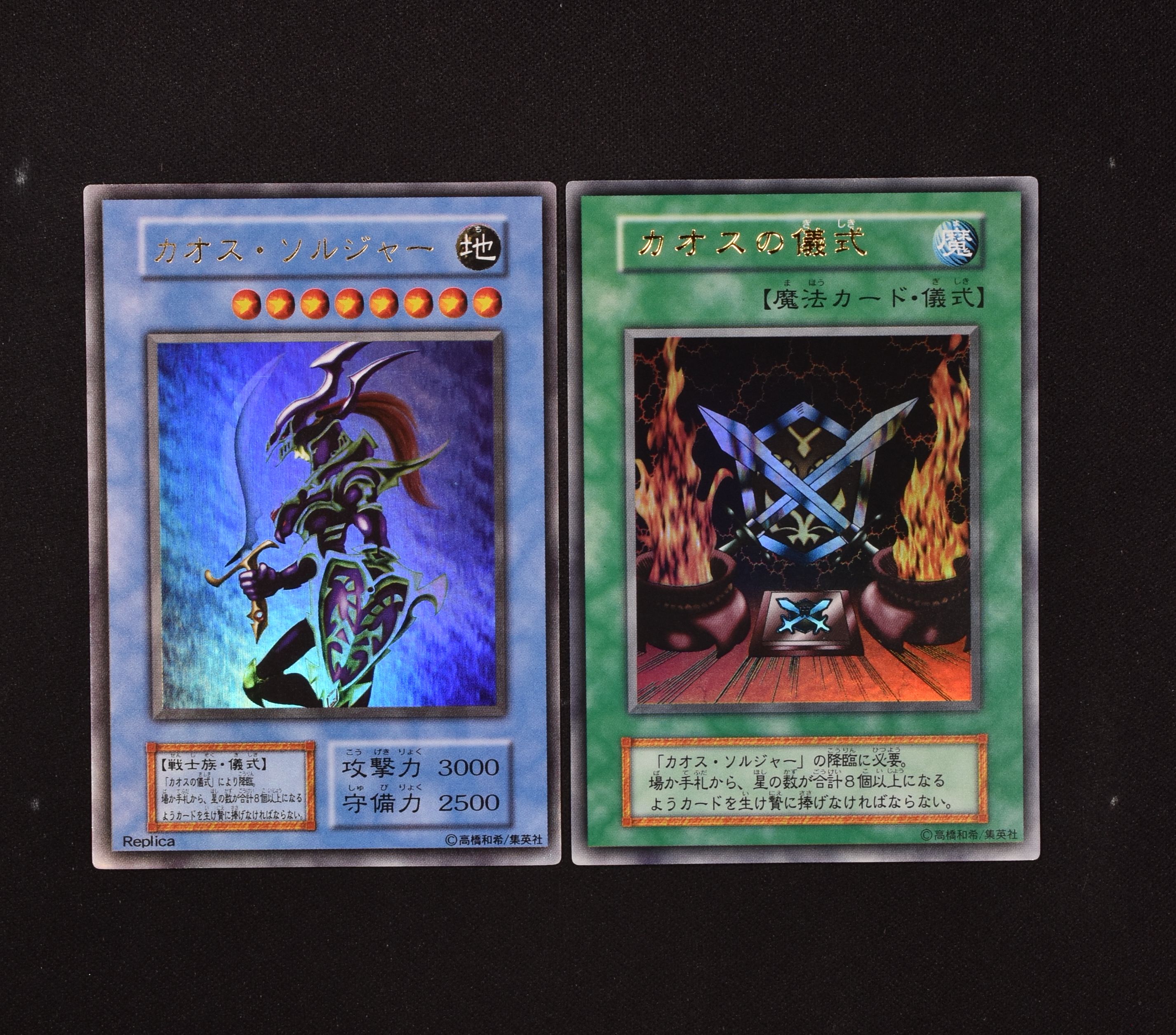 遊戯王カード 初期儀式セット - 遊戯王OCG デュエルモンスターズ