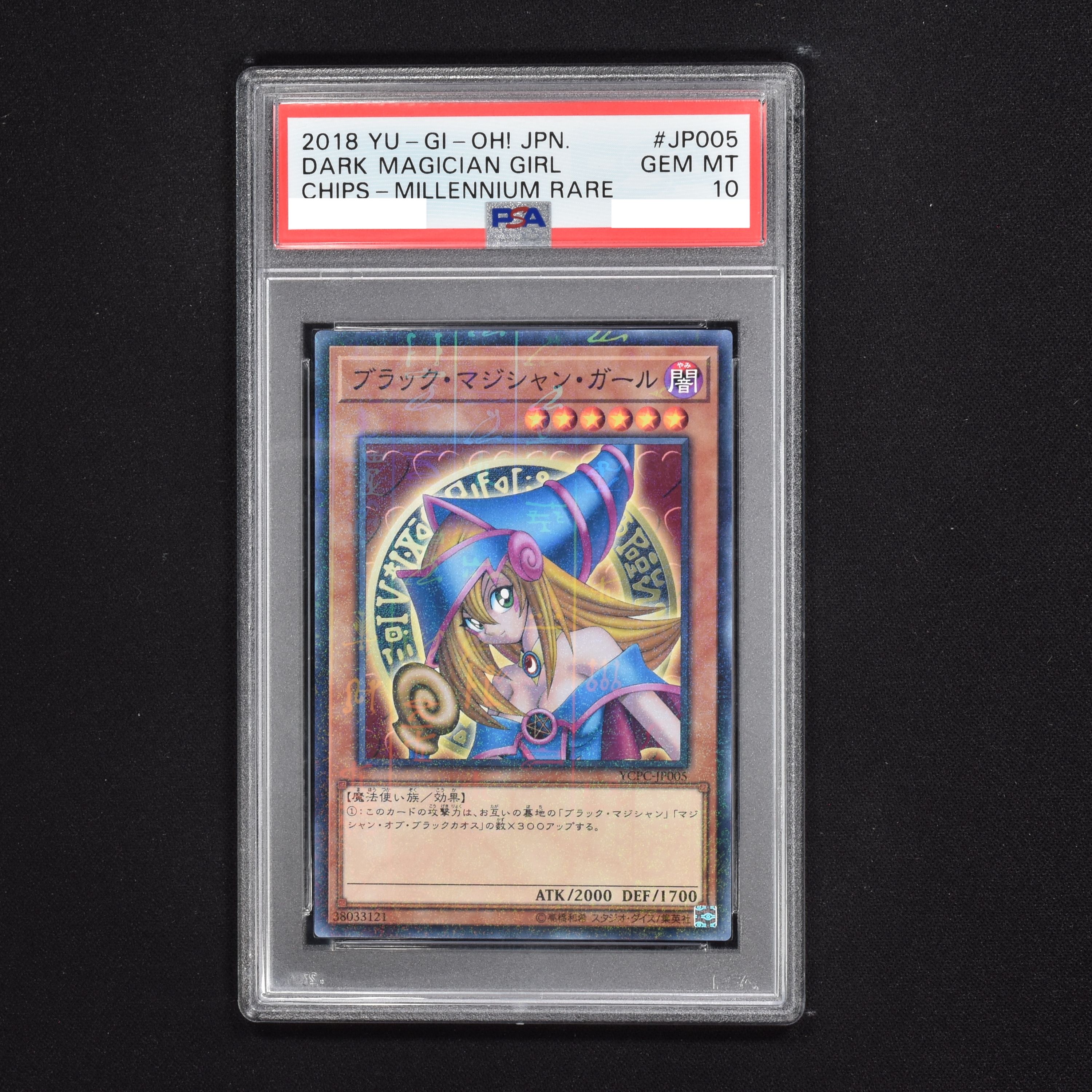 遊戯王 チップス ミレニアムレア ブラックマジシャンガール PSA10-