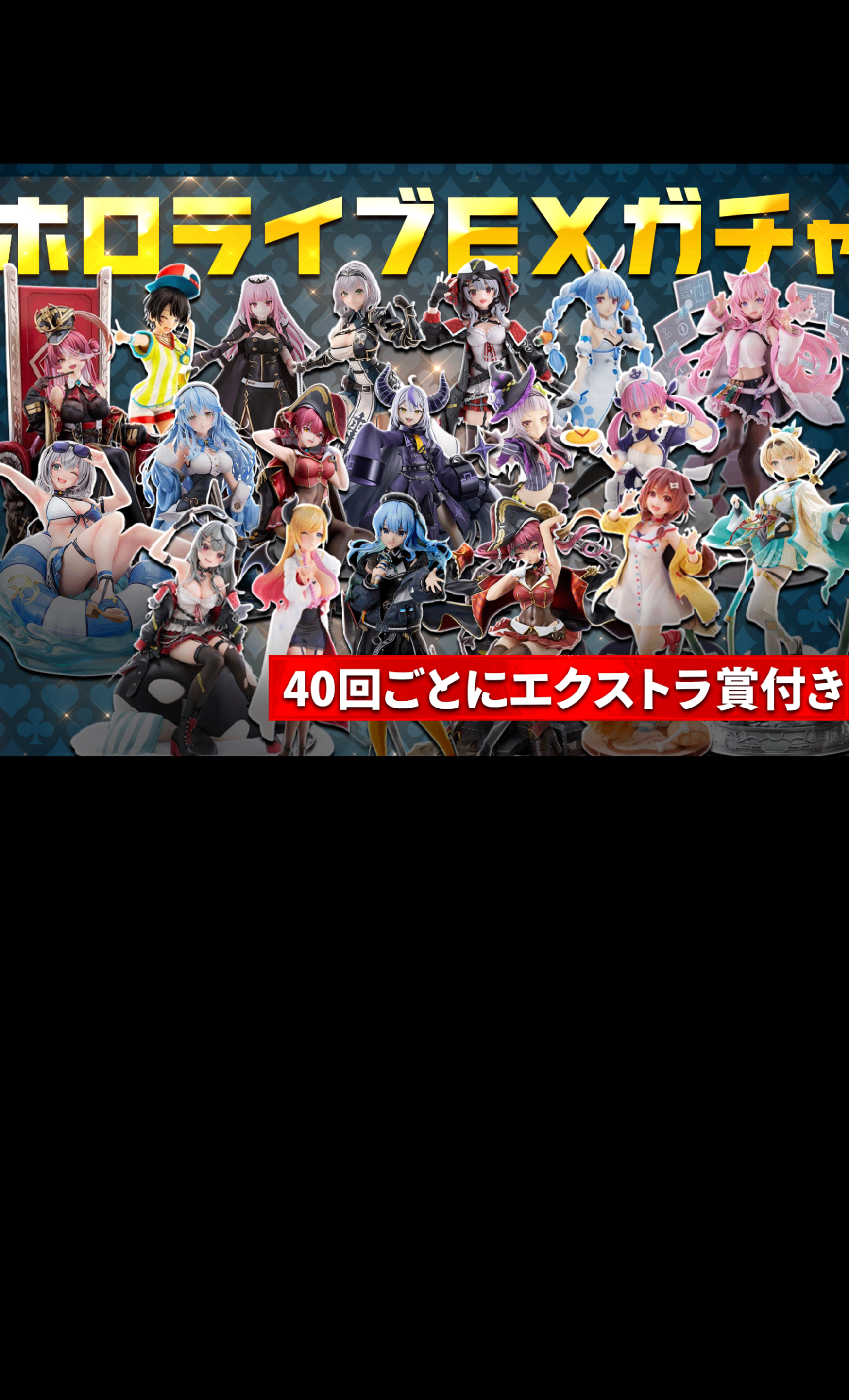 Mystery Pack ホロライブEX | Clove Mystery Packs